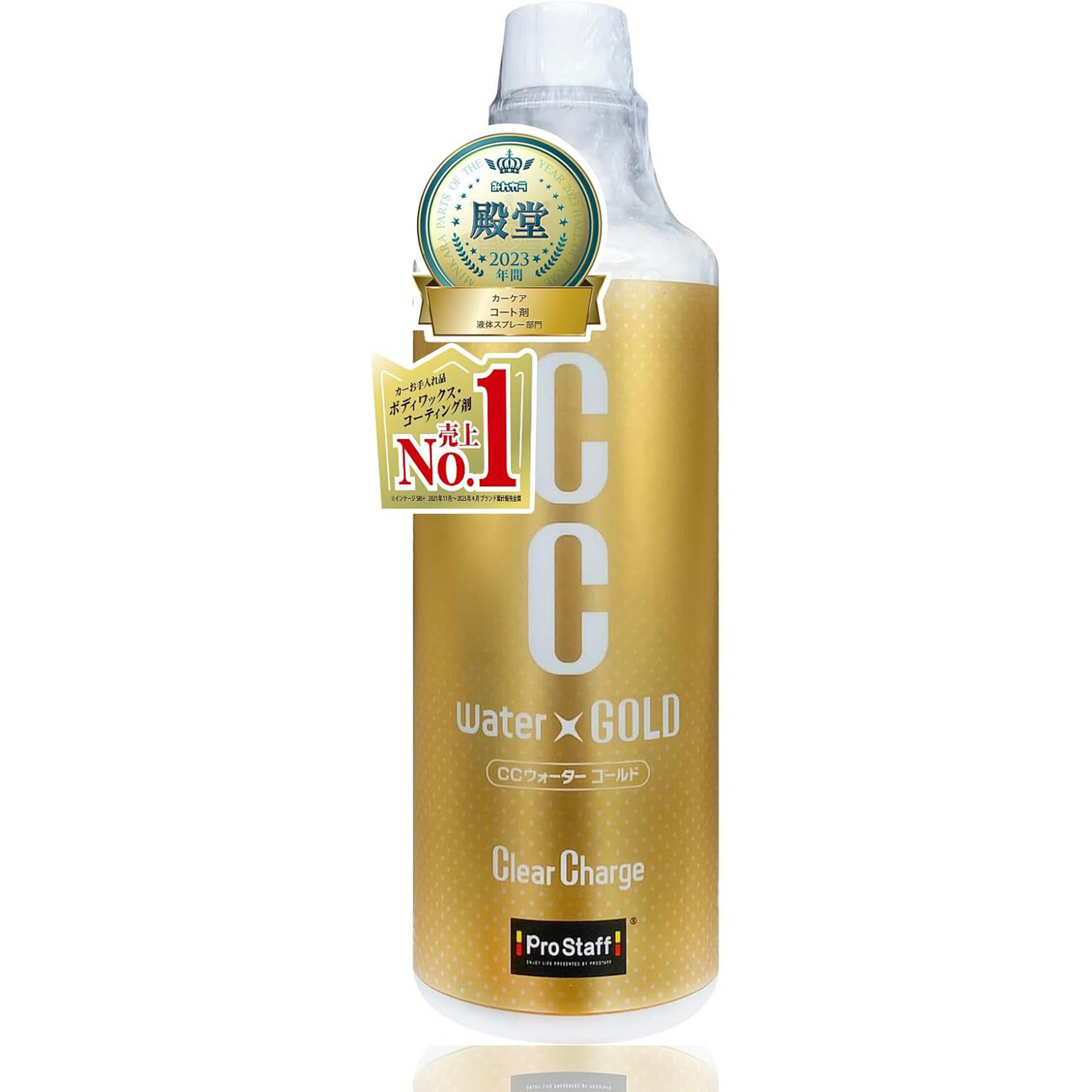 プロスタッフ S123 CCウォーターゴールド つけかえ用 L 480ml 品番:S123