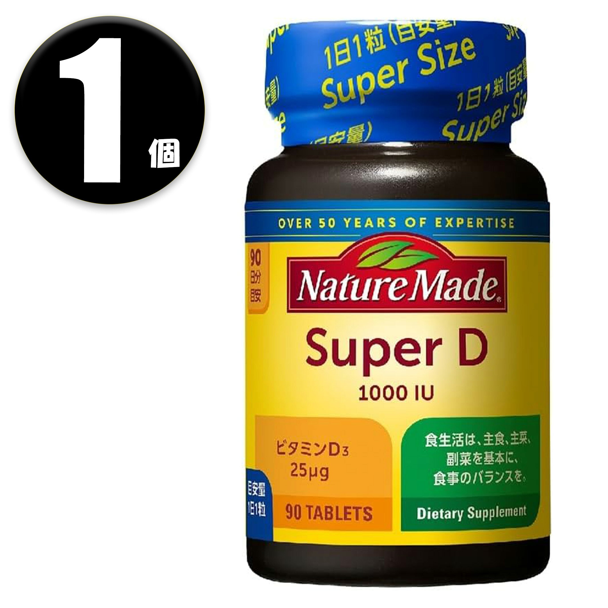 (1��) NATUREMADE �ͥ����㡼�ᥤ�� �����ѡ��ӥ��ߥ�D(1000I.U.) 90γ 90��ʬ ��������