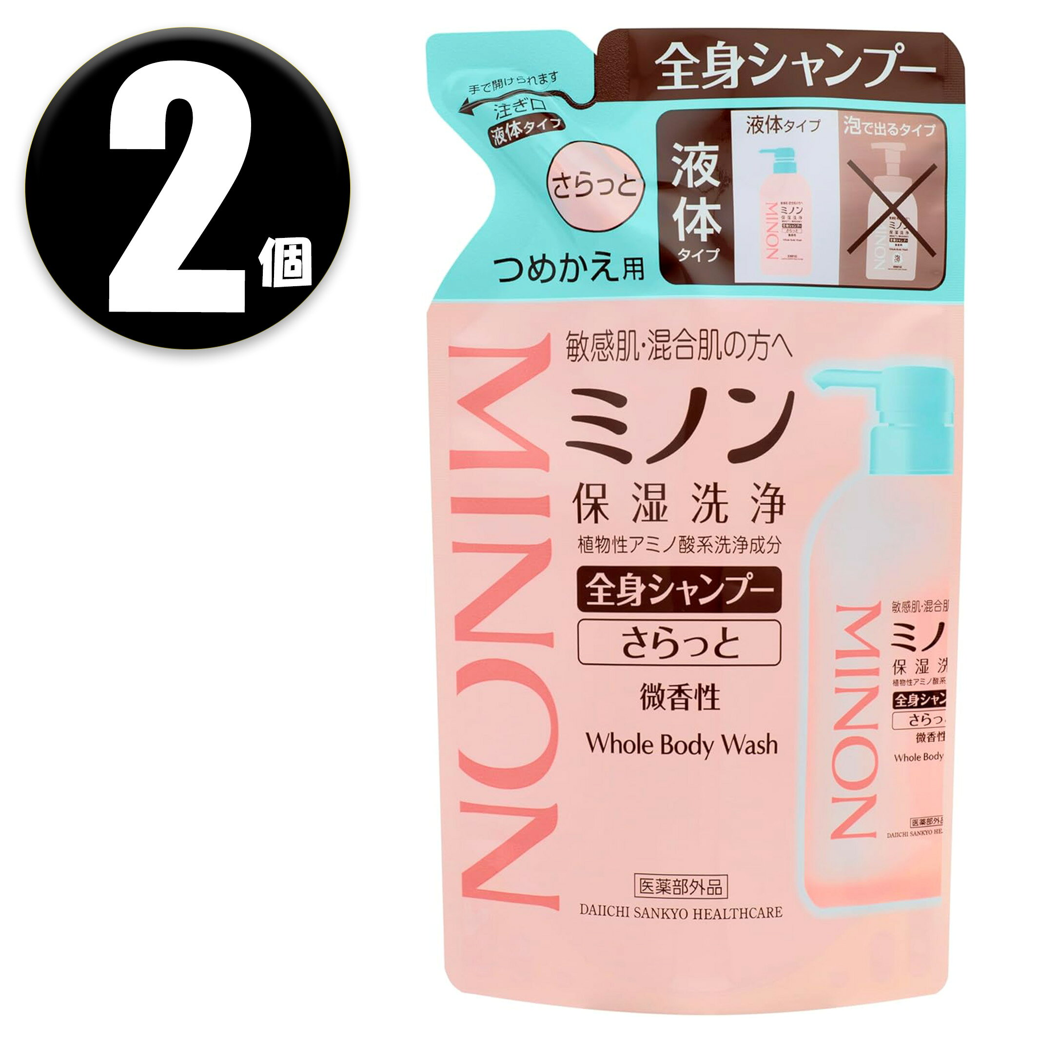 Rakuten - (2個) MINON ミノン 全身シャンプーさらっとタイプ 詰替用 380mL ×2個 医薬部外品
