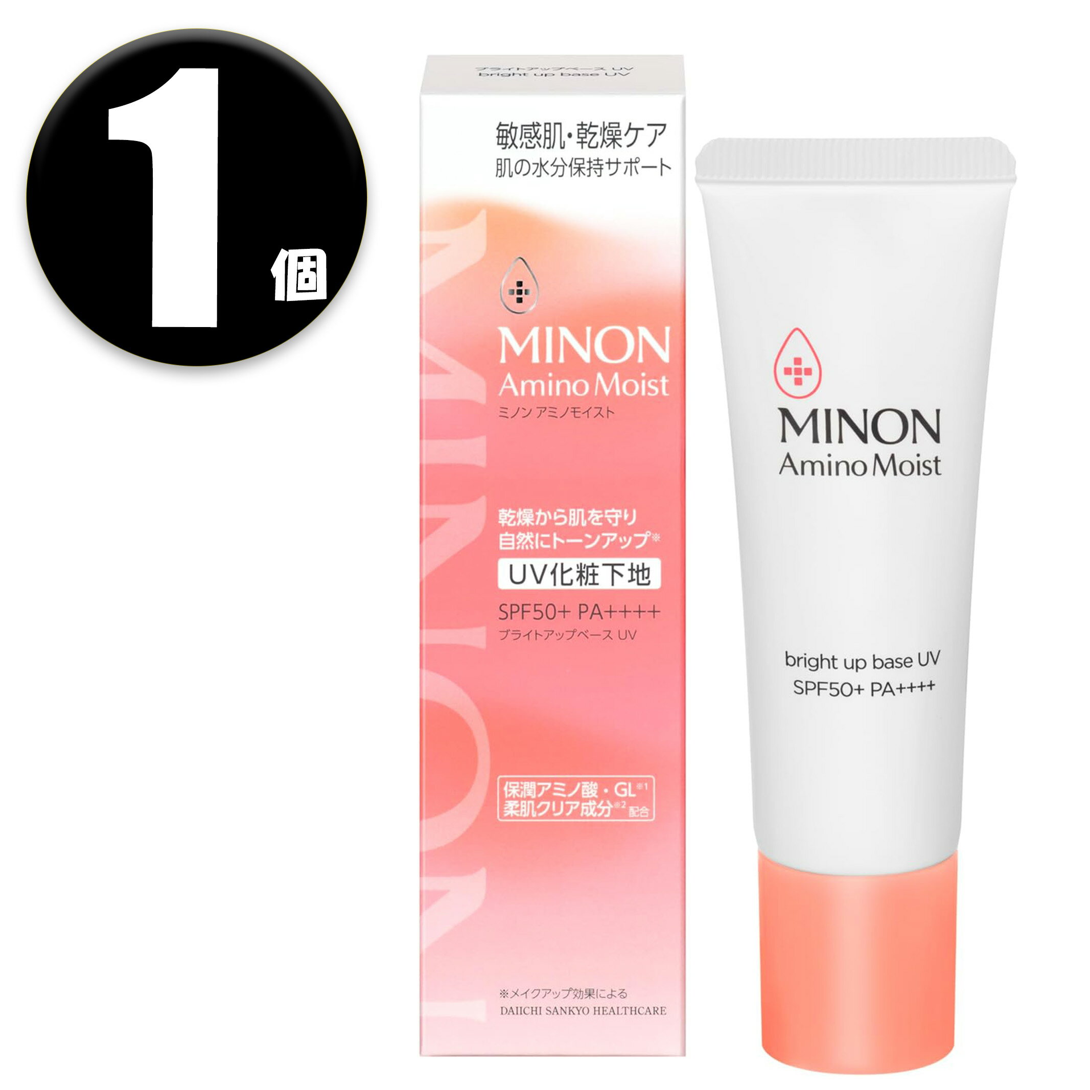 Rakuten - (1個) MINON ミノン アミノモイスト ブライトアップベース UV 25g UV化粧下地 SPF50+ PA++++ リニューアル