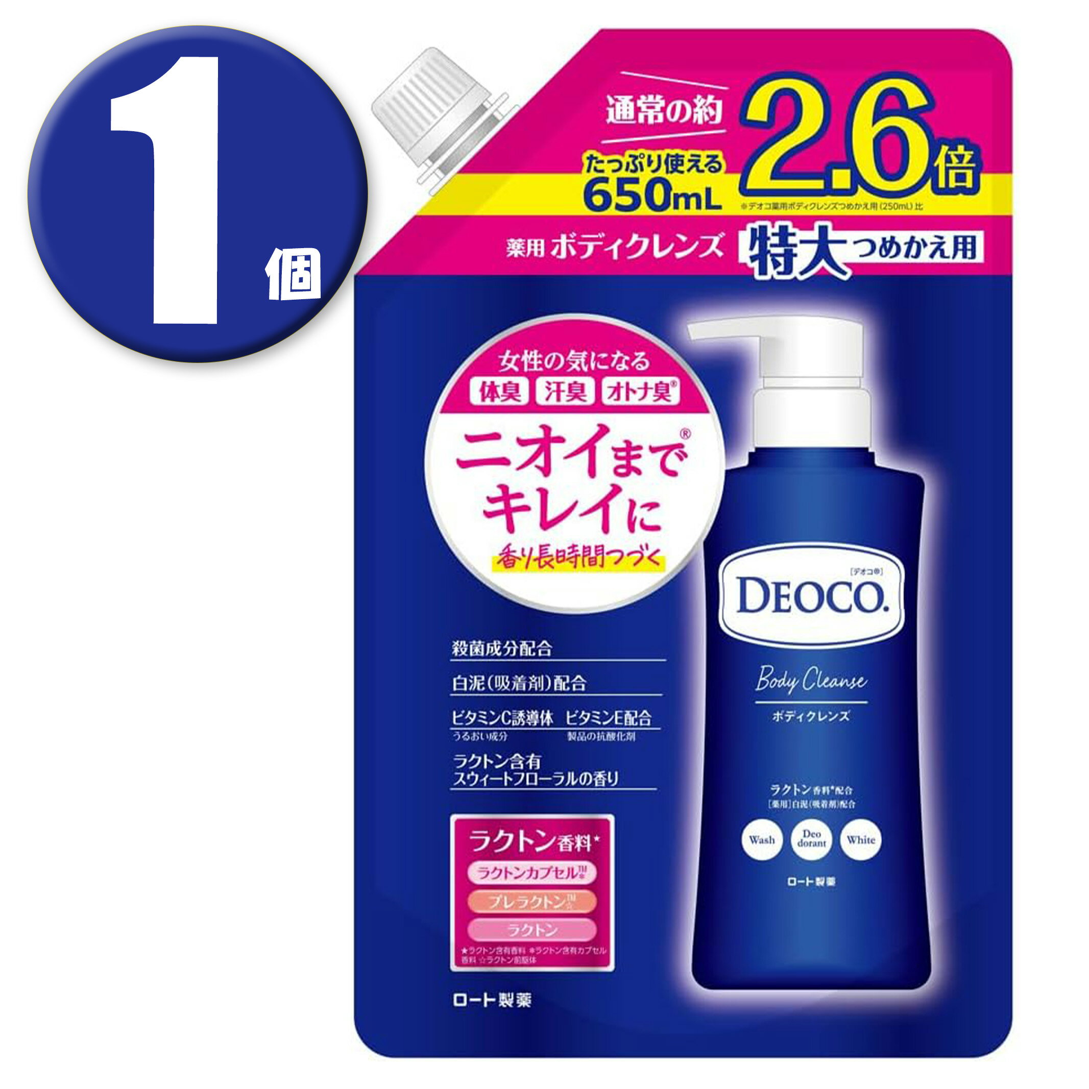 (1個) デオコ 薬用ボディクレンズ つめかえ 特大 650ml