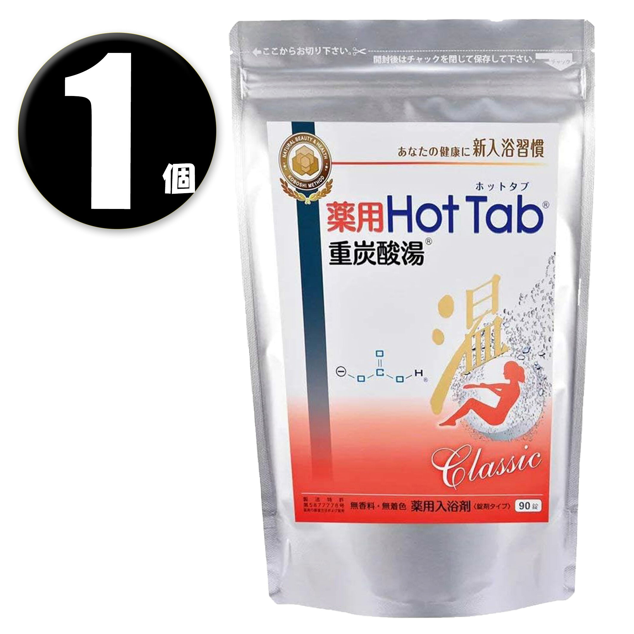 1個 薬用 HOT TAB ホットタブ 重炭酸湯 Classic 90錠入 医薬部外品