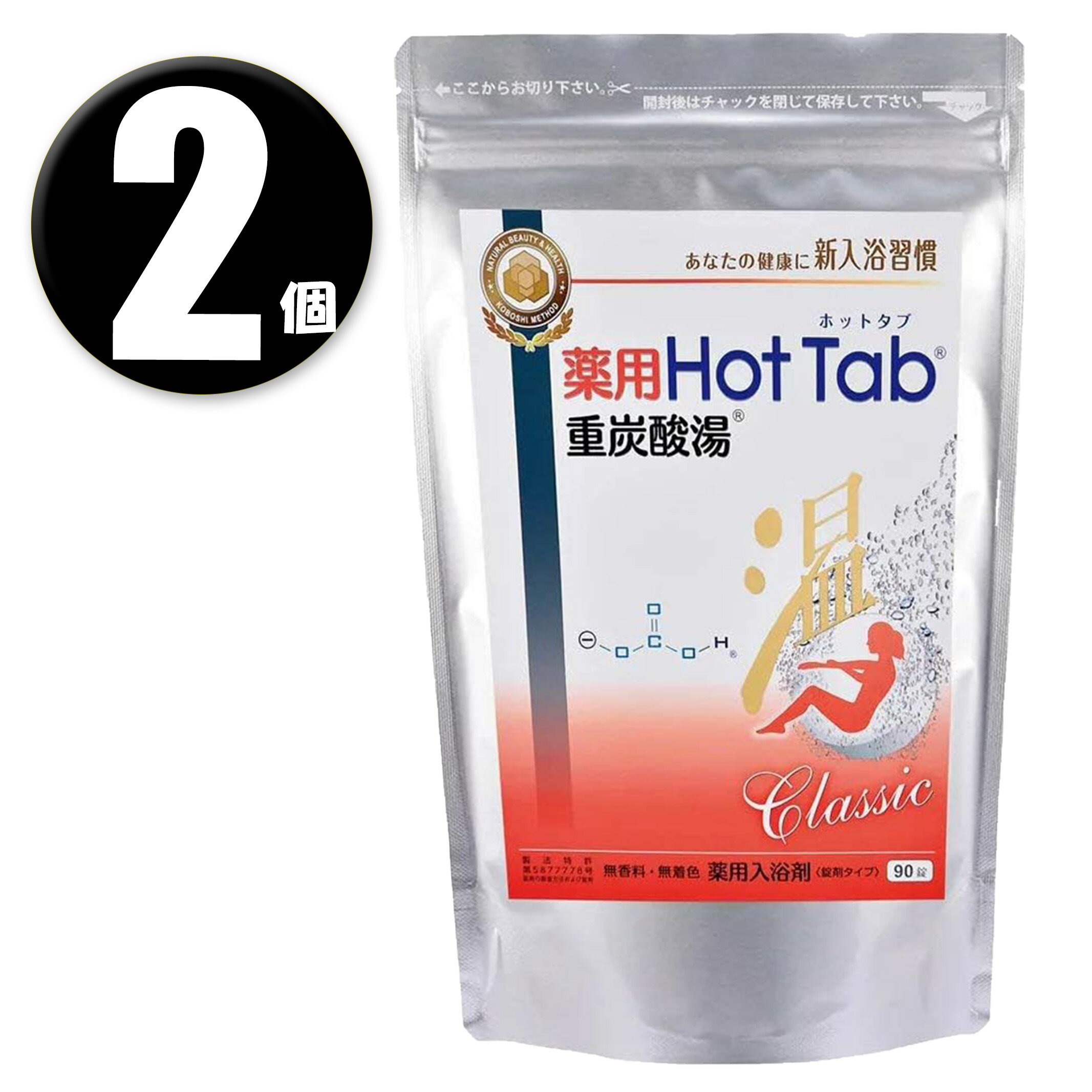 樂天商城 - 2個 薬用 HOT TAB ホットタブ 重炭酸湯 Classic 90錠入×2 医薬部外品
