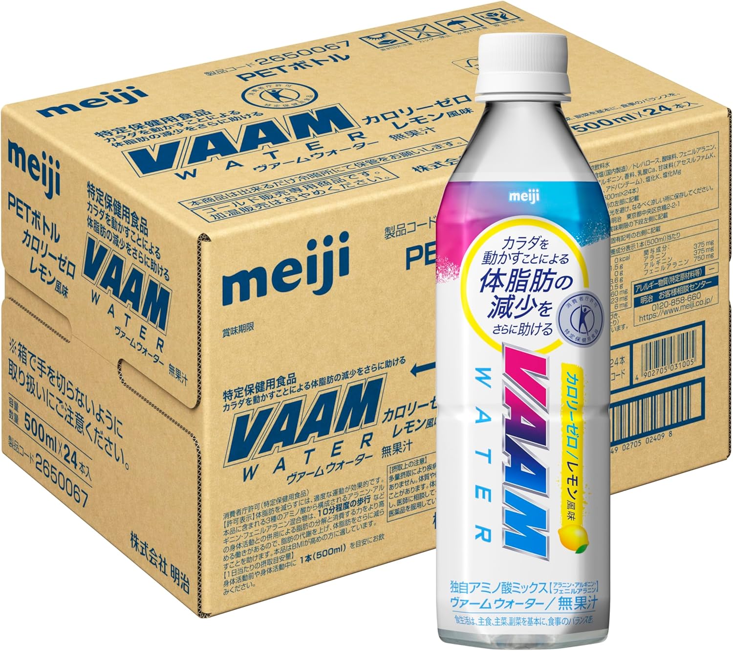 【ケース販売】 明治 VAAM ヴァーム ウォーター 香るレモン風味 500ml ×24本 特定保健用食品 トクホ...