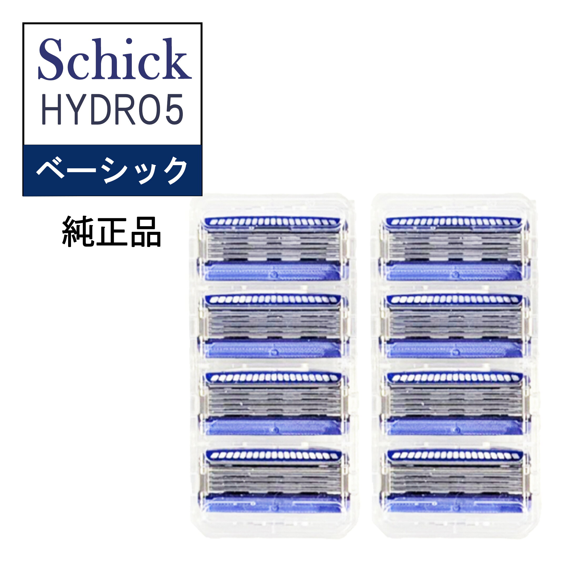 【簡易包装】 (2個) Schick シック ハイドロ5 ベーシック 替刃 4コ*2 計8個