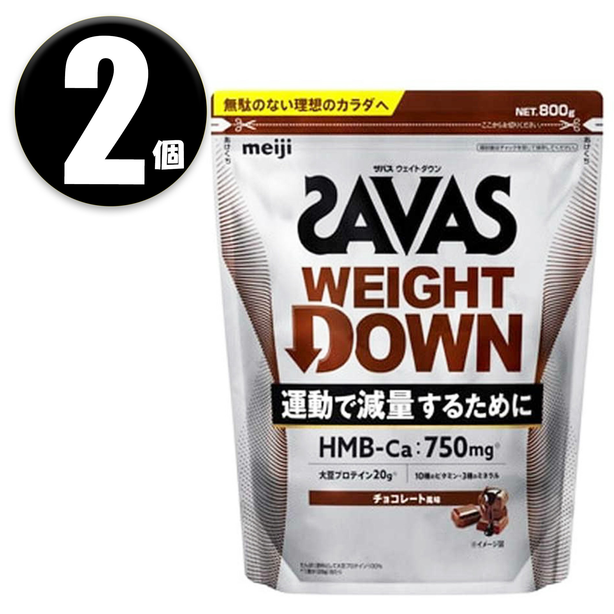 (2個) ザバス(SAVAS) プロ ウェイトダウン チョコレート風味 800g