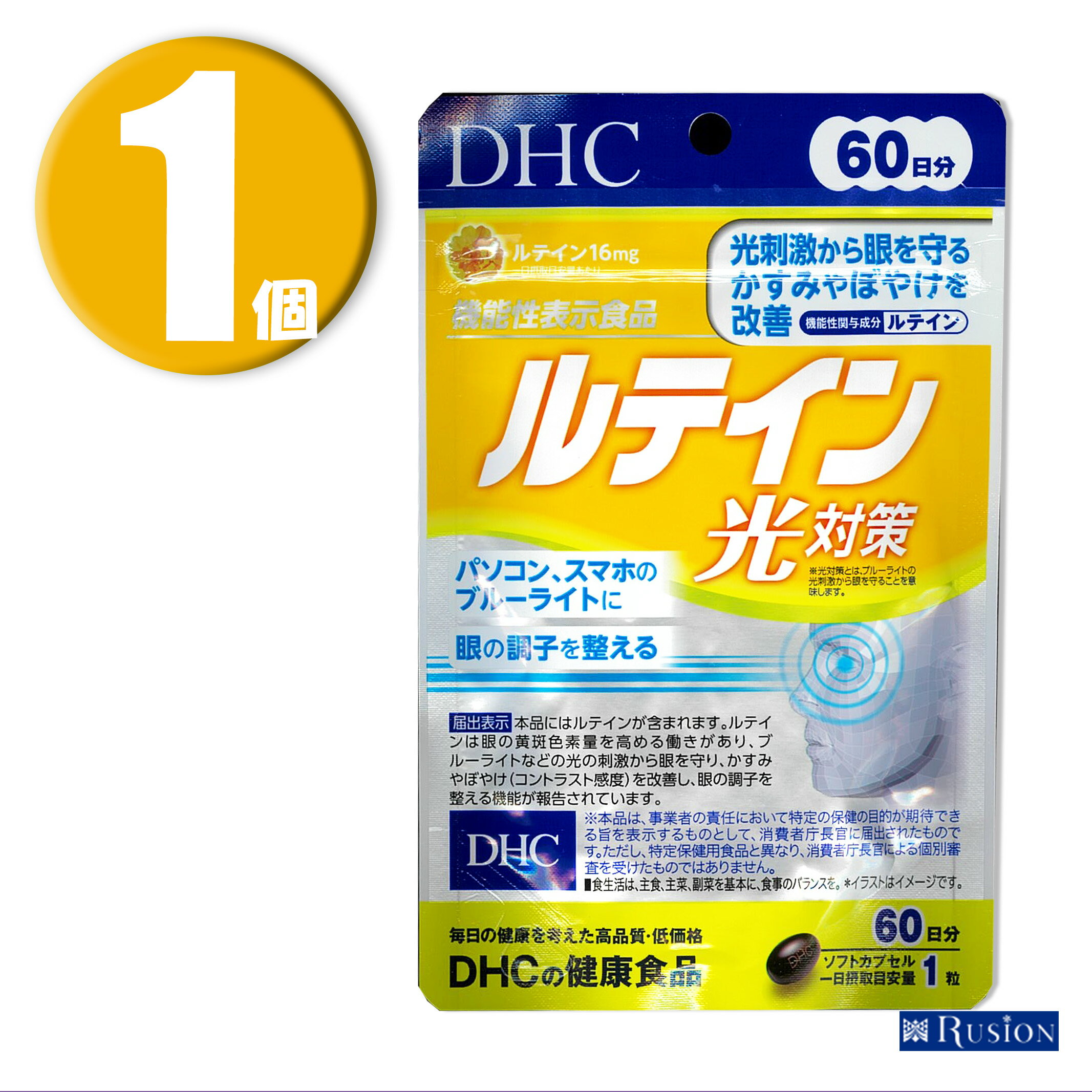 (1個) DHC サプリメント ルテイン光対策 60日分 機能性表示食品 ディーエイチシー