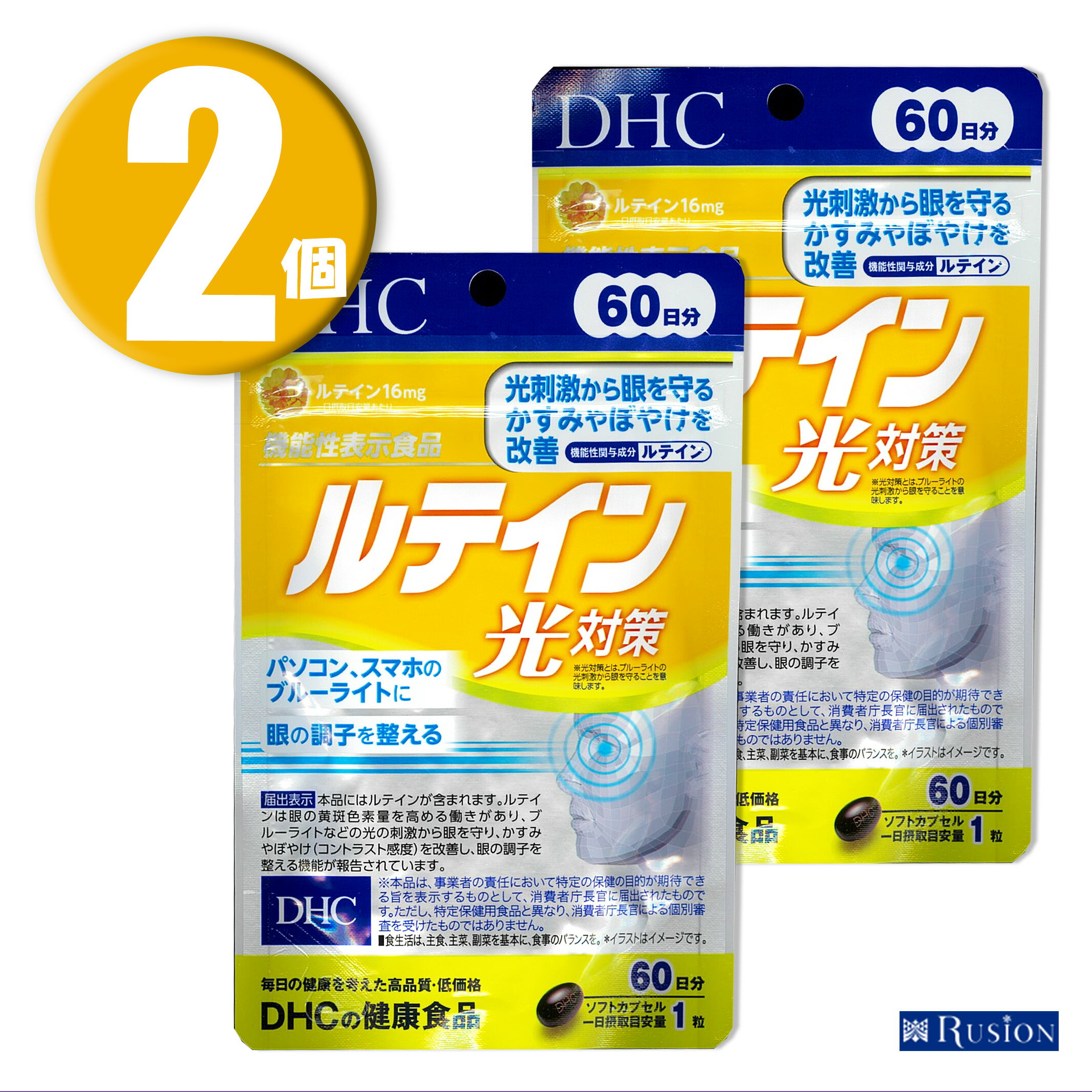 (2個) DHC サプリメント ルテイン光対策 60日分×2個 機能性表示食品 ディーエイチシー