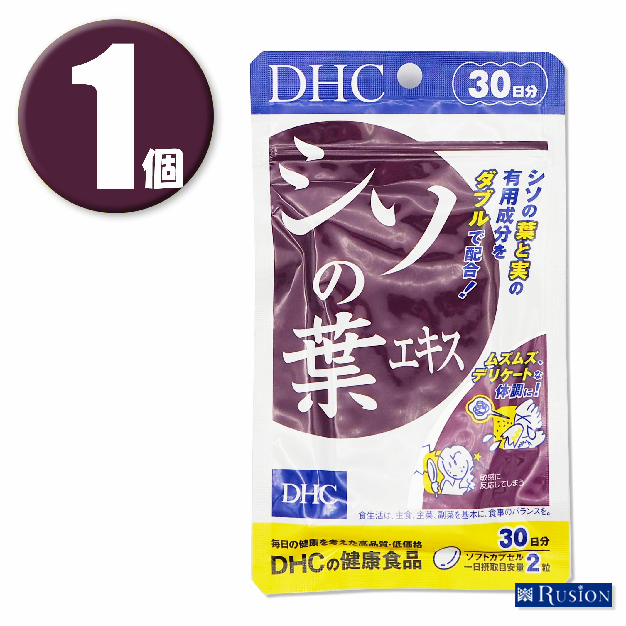 (1個) DHC サプリメント シソの葉エキス 30日分 ディーエイチシー 健康食品のサムネイル