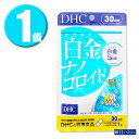 (1個) DHC サプリメント 白金ナノコロイド 30日分 ディーエイチシー 健康食品