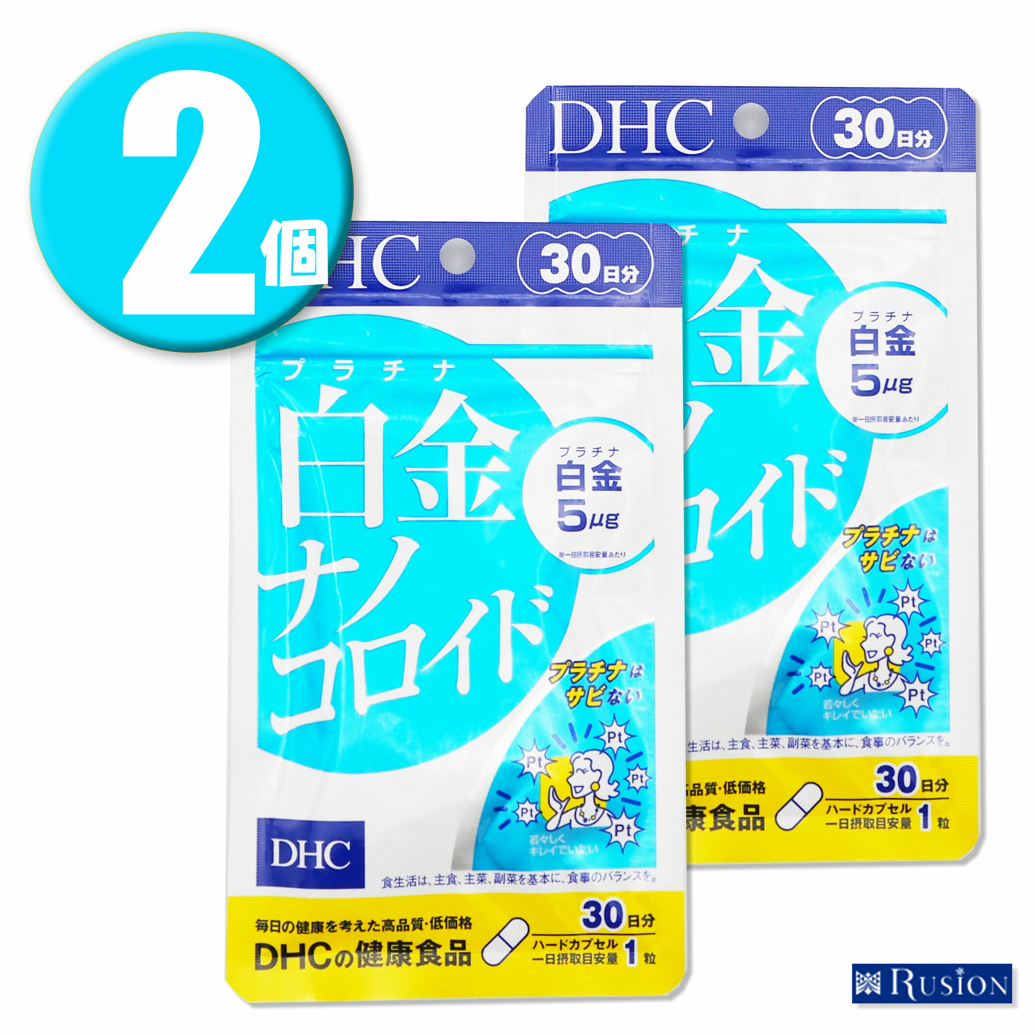 (2個) DHC サプリメント 白金ナノコロイド 30日分×2個 ディーエイチシー 健康食品