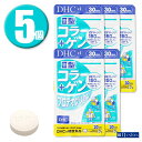 (5個) DHC サプリメント II型コラーゲン+プロテオグリカン 30日分 90粒×5個 健康食品 ディーエイチシー