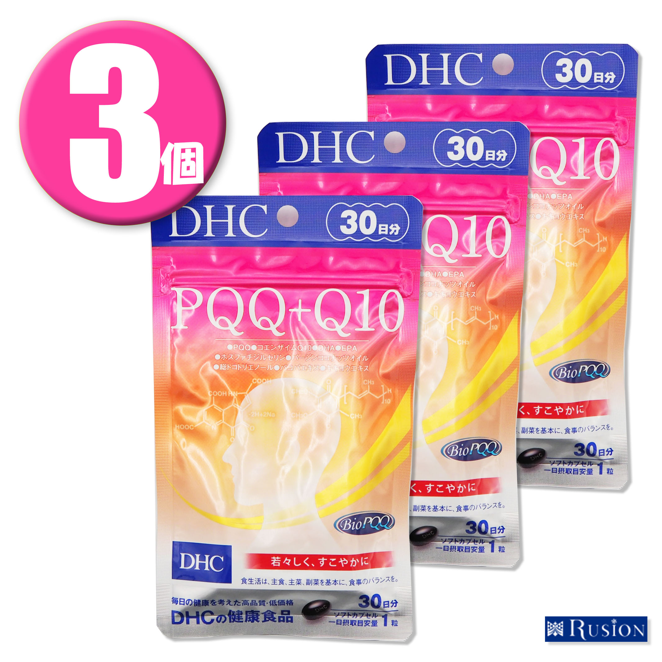 (3個) DHC サプリメント PQQ+Q10 30日分×