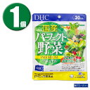 楽天RUSION　楽天市場店（1個） DHC サプリメント 国産パーフェクト野菜プレミアム 30日分 ディーエイチシー 健康食品