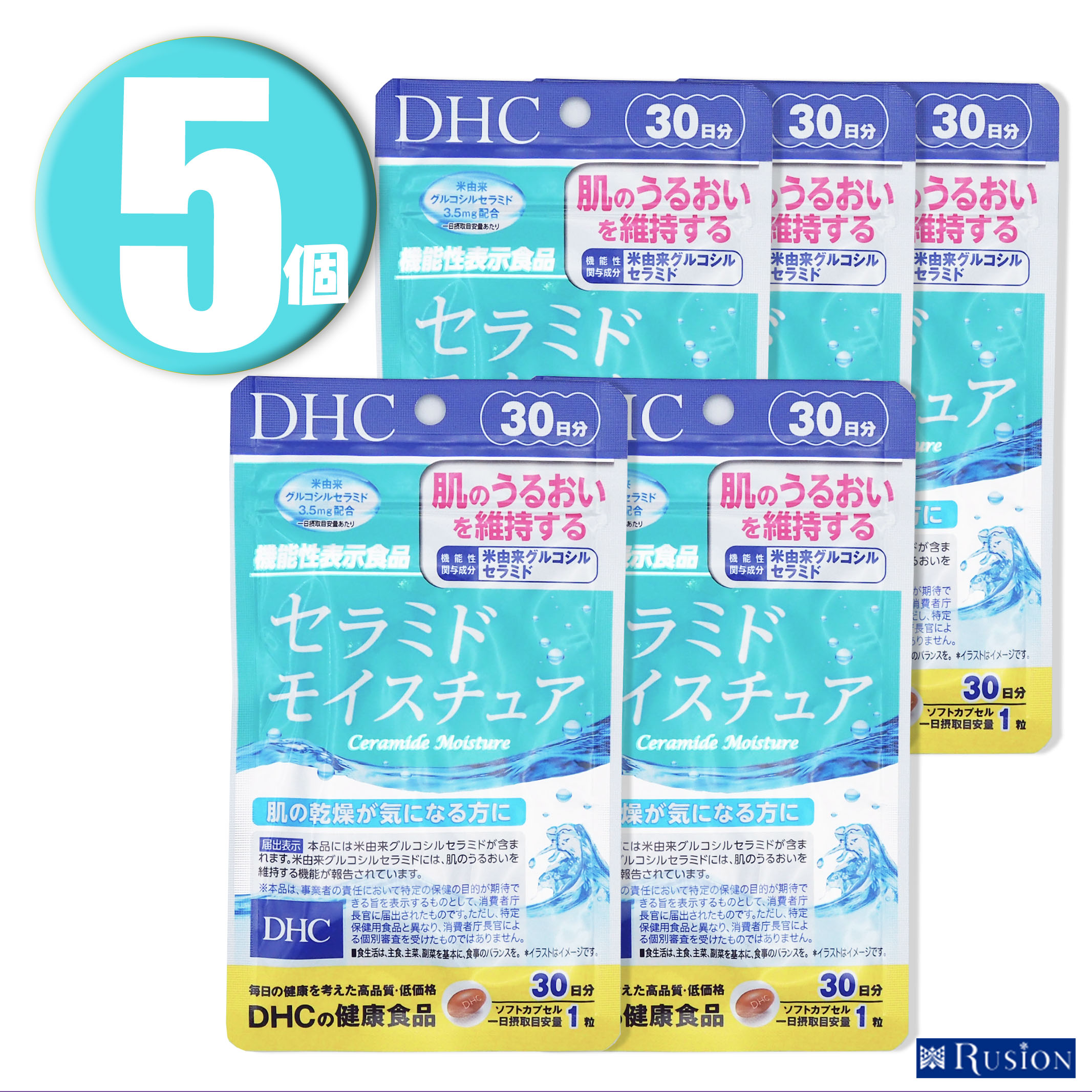 5個 DHC サプリメント セラミド モイスチュア 30日分 5個 機能性表示食品 ディーエイチシー