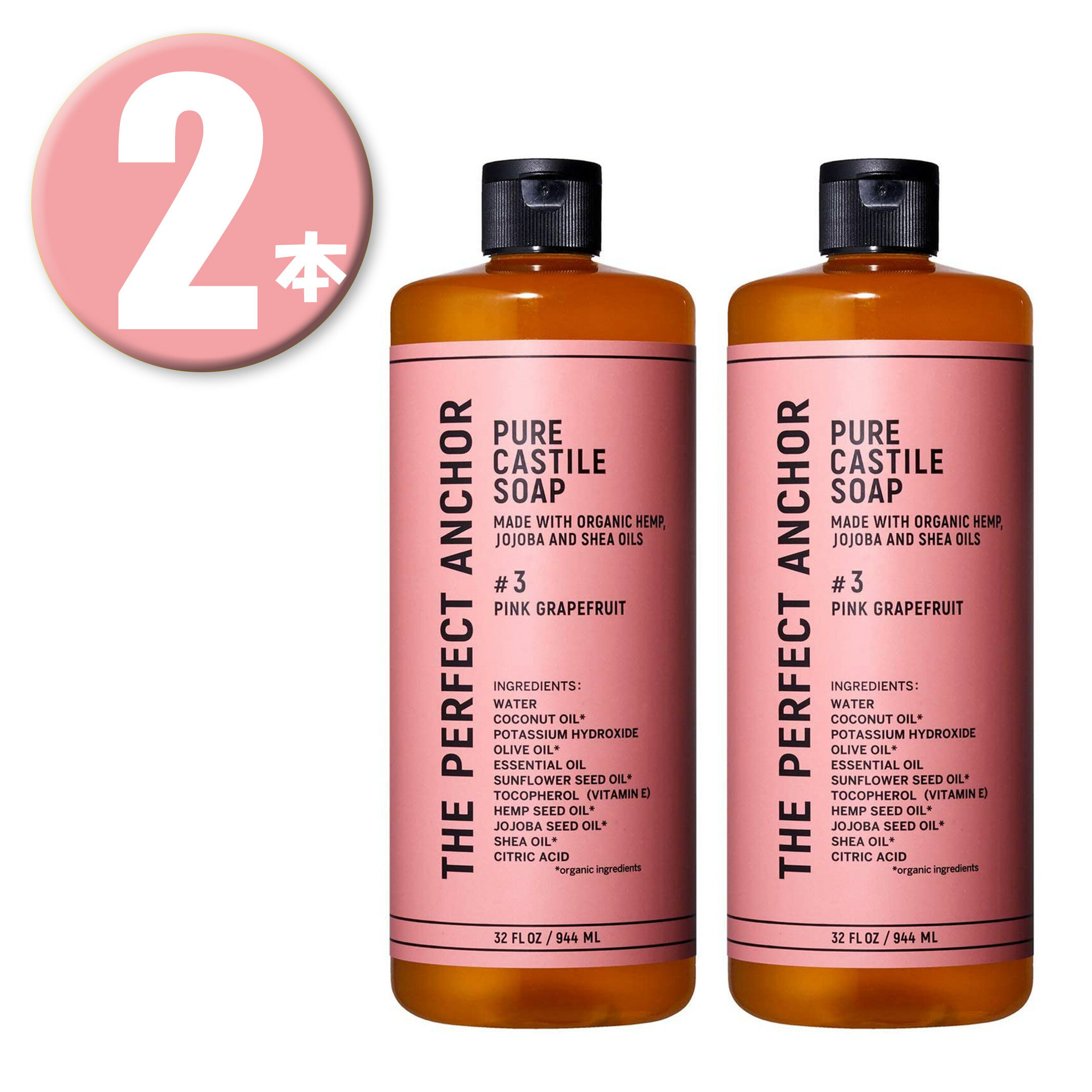 (2本) ザ パーフェクトアンカー ピュアカスチールソープ 944ml×2本 ピンクグレープフルーツ 3 THE PERFECT ANCHOR PURE CASTILE SOAP