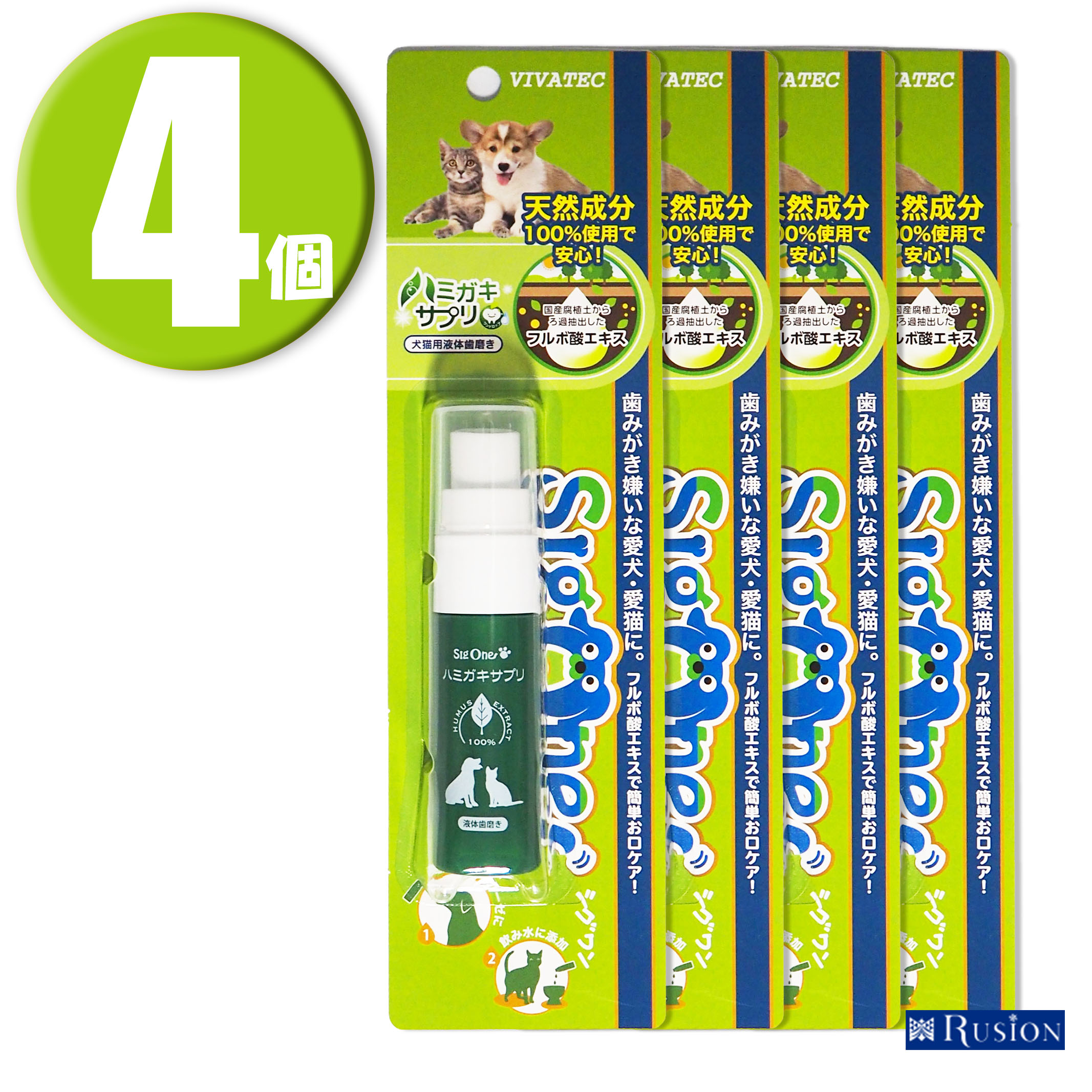 (4個) ビバテック シグワン 犬・猫 ハミガキサプリ R 20ml ×4個 VIVATEC 犬・猫用液体歯磨き