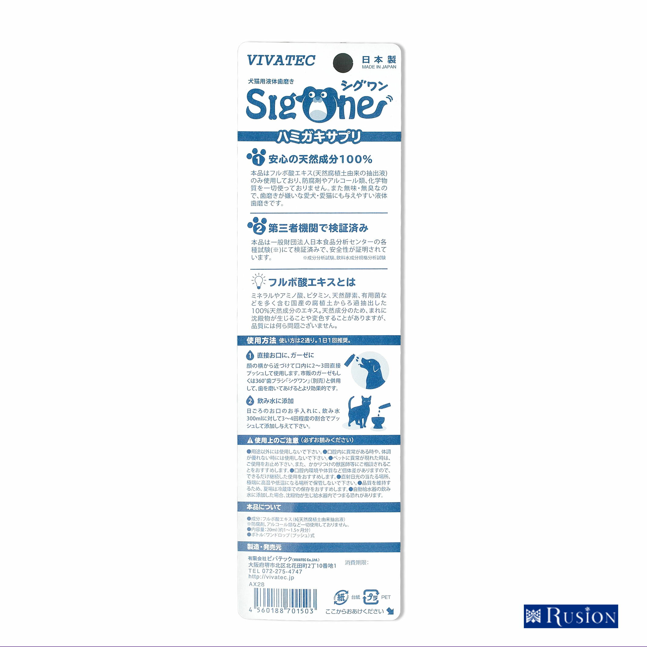 ビバテック シグワン ハミガキサプリ 20ml 2個セット cakAC6CAdR, お手入れ、トリミング用品 - centralcampo.com.br ビバテック シグワン ハミガキサプリ 20ml 2個セット cakAC6CAdR, お手入れ、トリミング用品 - centralcampo.com.br