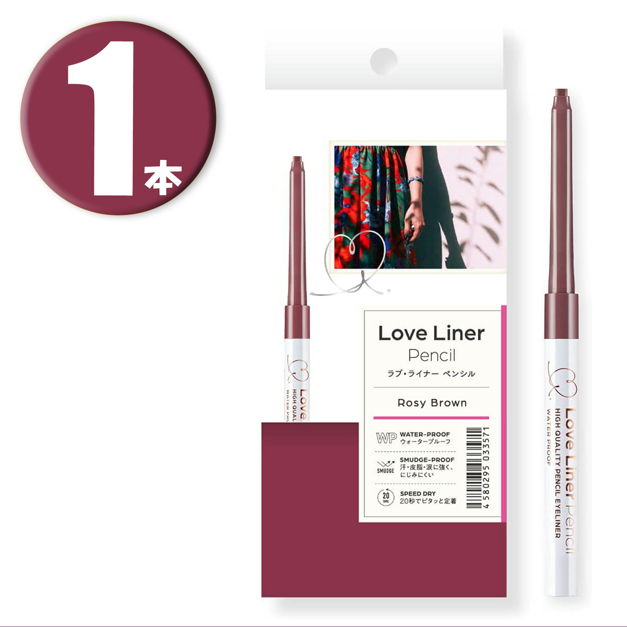 ラブライナー クリームフィットペンシル ロージィブラウン Loveliner Pencil Rosy Brownのサムネイル