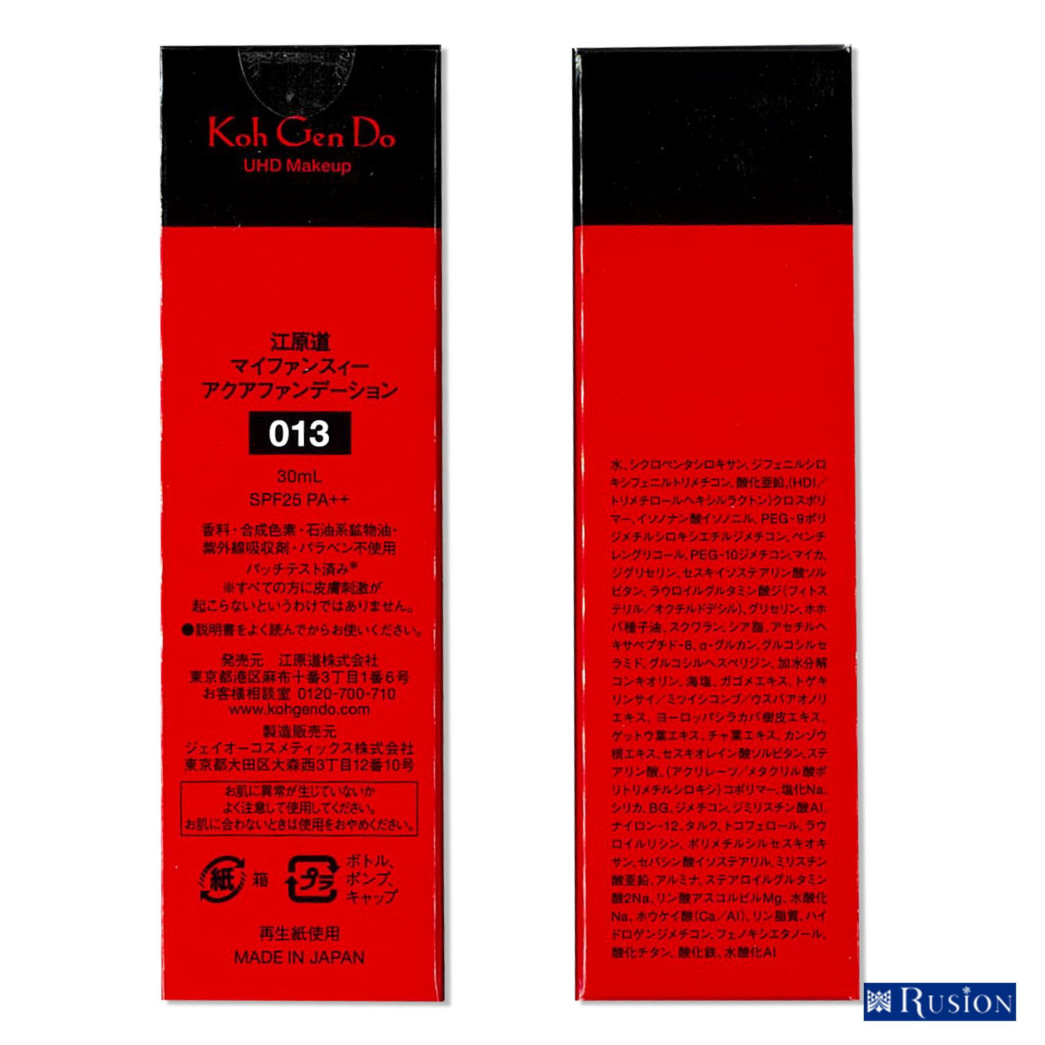 (2本) 江原道 マイファンスィー アクアファンデーション 013 30mL×2本 コウゲンドウ Koh Gen Do MAIFANSHI Aqua Foundation SPF25 PA++