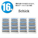 【簡易包装】 シック Schick 5枚刃 ハイドロ5 カスタム ハイドレート 替刃 16コ入 男性 カミソリ