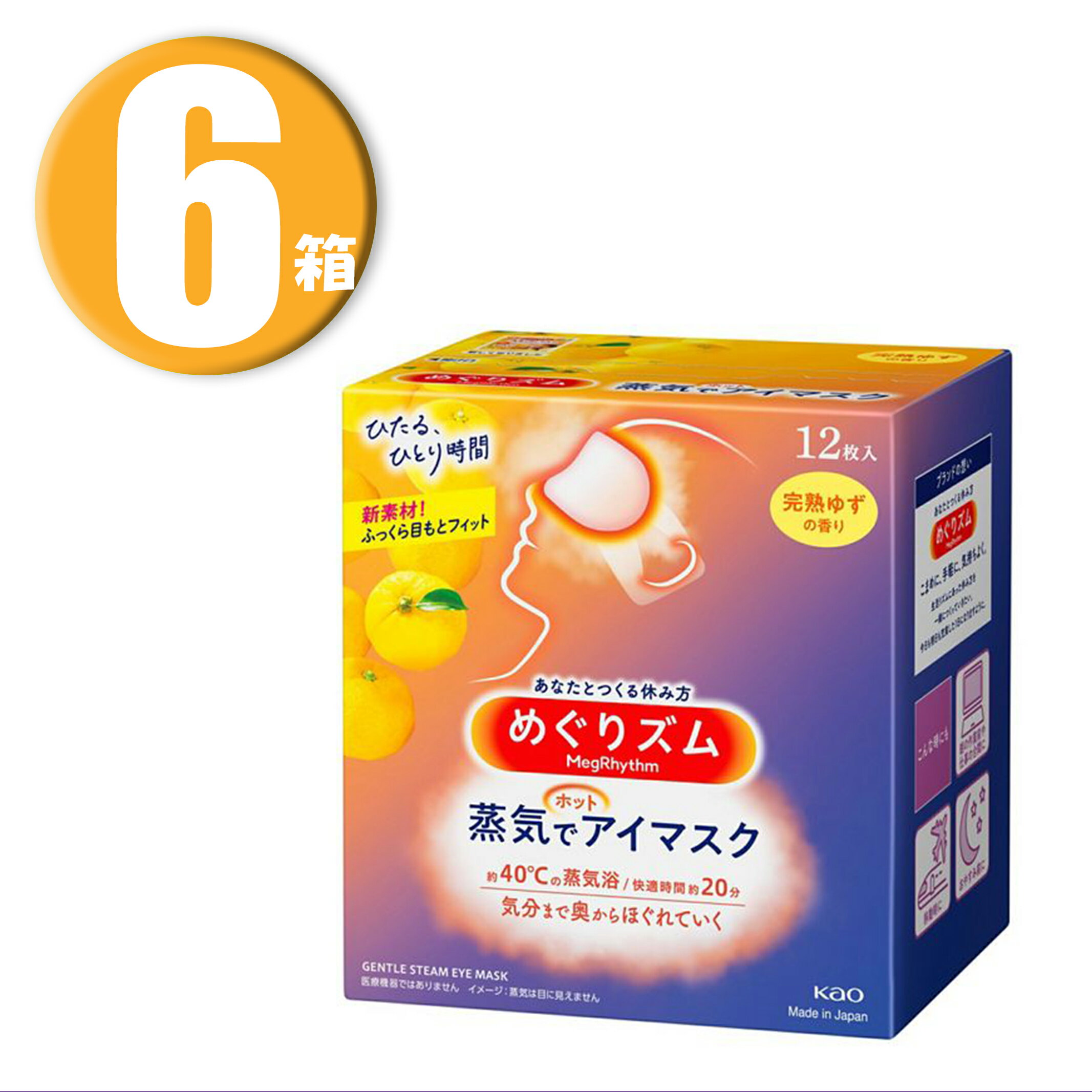 (6箱) 花王 めぐりズム蒸気でホットアイマスク 完熟ゆず 12枚入のサムネイル