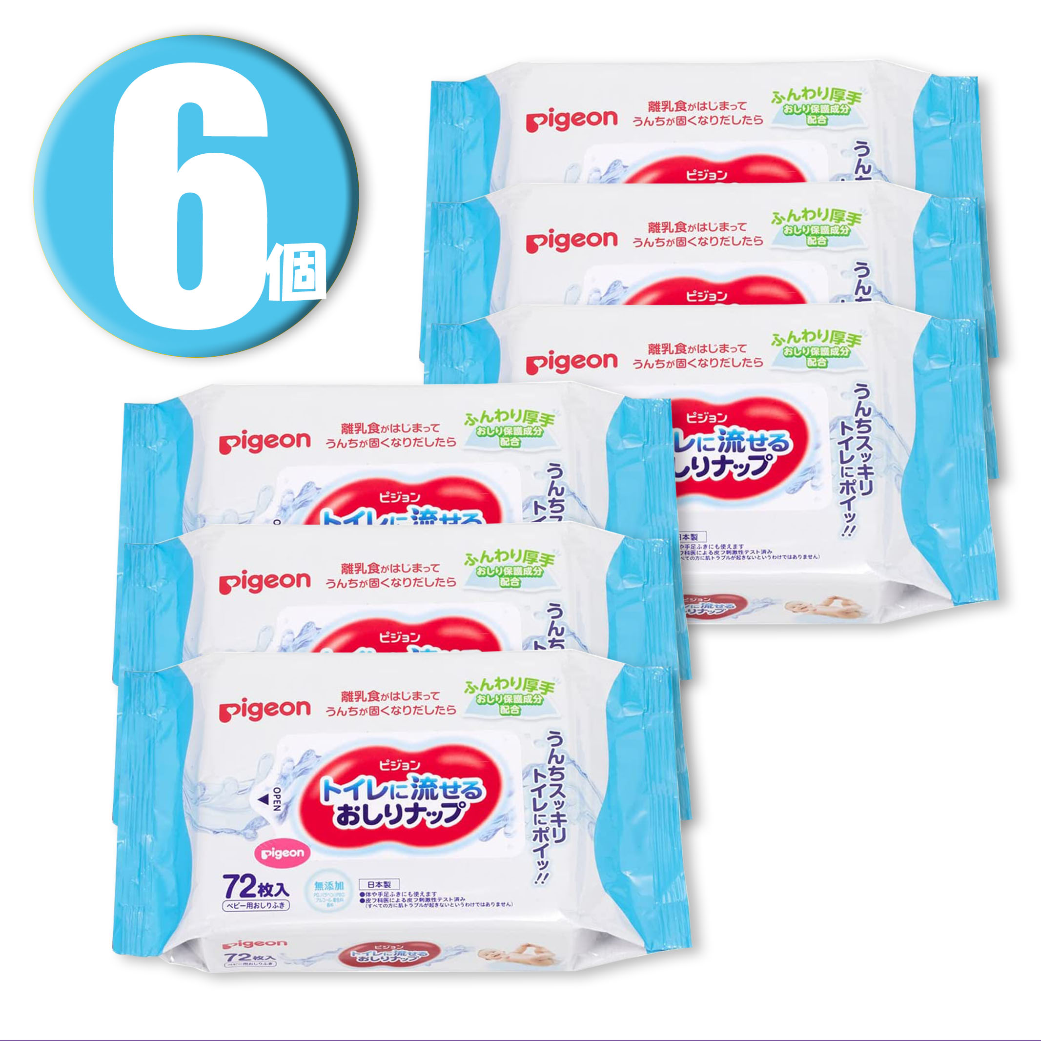 (6個) Pigeon ピジョン トイレに流せるおしりナップ ふんわり厚手 72枚入×6個 ベビー用おしりふきのサムネイル