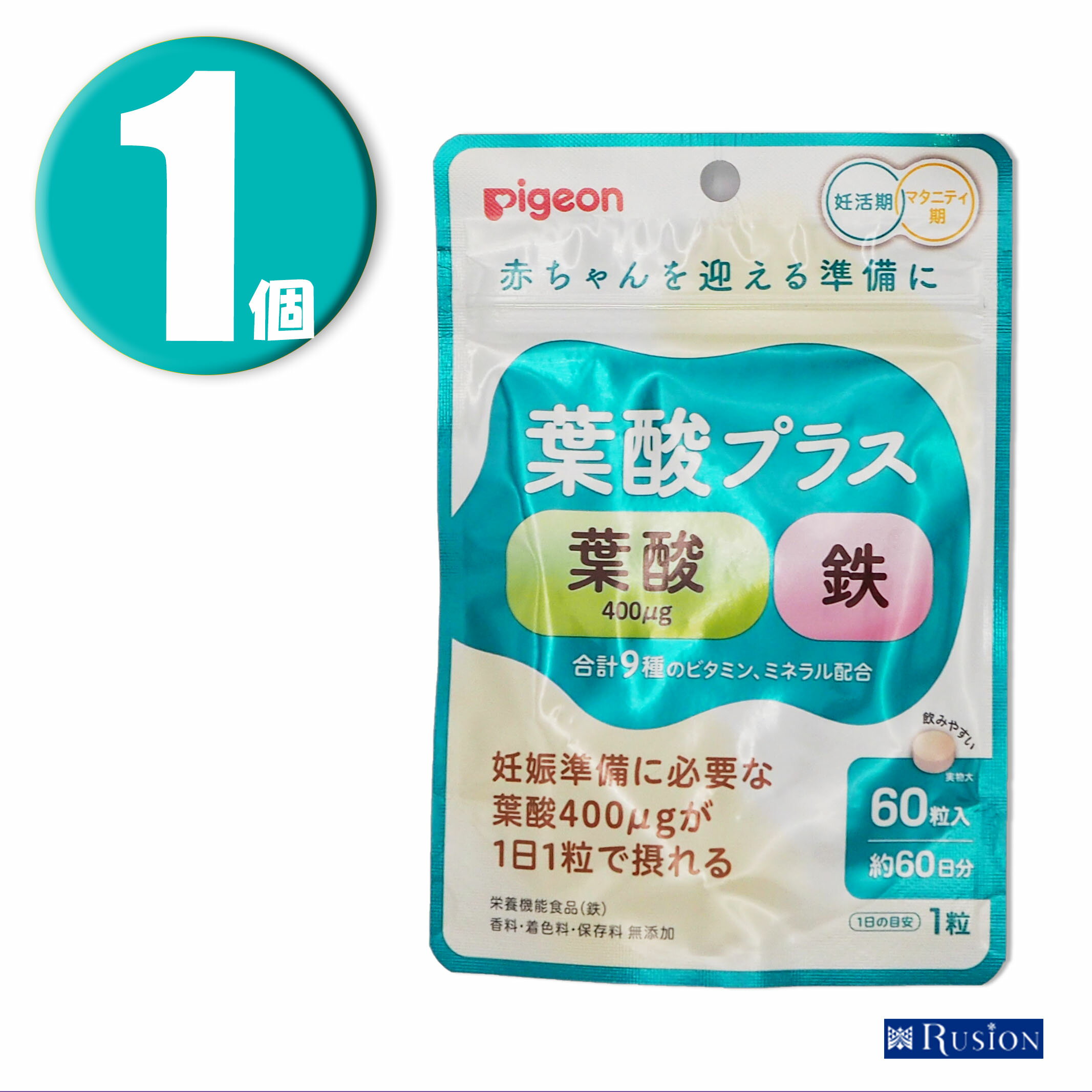 (1個) Pigeon ピジョン サプリメント 葉酸プラス 60粒入 約60日分 栄養機能食品 妊活期 マタニティ期