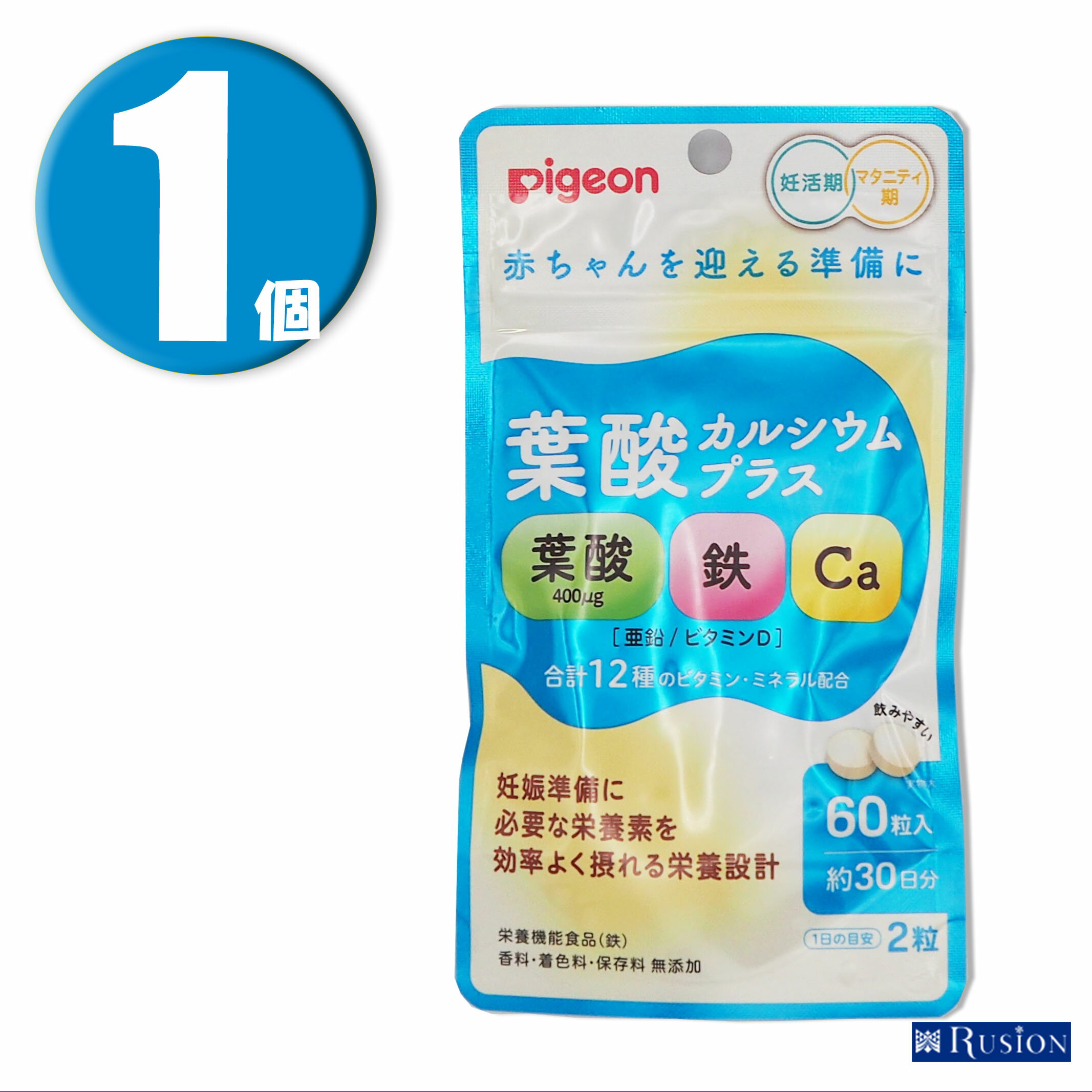 (1個) Pigeon ピジョン サプリメント 葉酸カルシウムプラス 60粒 約30日分 栄養機能食品 妊活期 マタニティ期