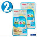 (2個) Pigeon ピジョン サプリメント 葉酸カルシウムプラス 60粒 約30日分 ×2個 栄養機能食品 妊活期 マタニティ期