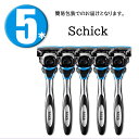 【簡易包装】 5本セット シック Schick ハイドロ5カスタム ハイドレート ホルダー 替刃付属 (替刃は本体に装着済み)