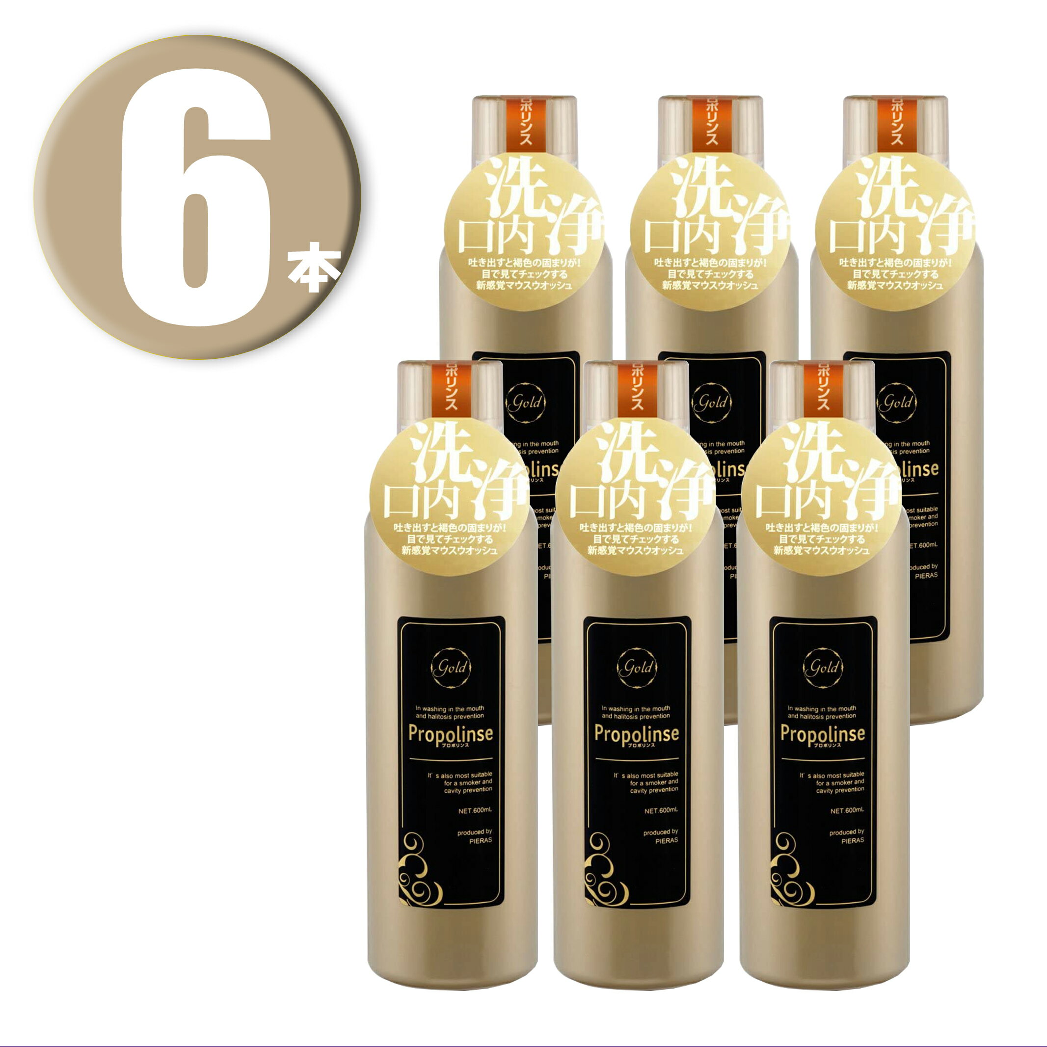 (6) ץݥ  600ml 6 ޥå Pieras Propolinse GOLD  ͽɤ