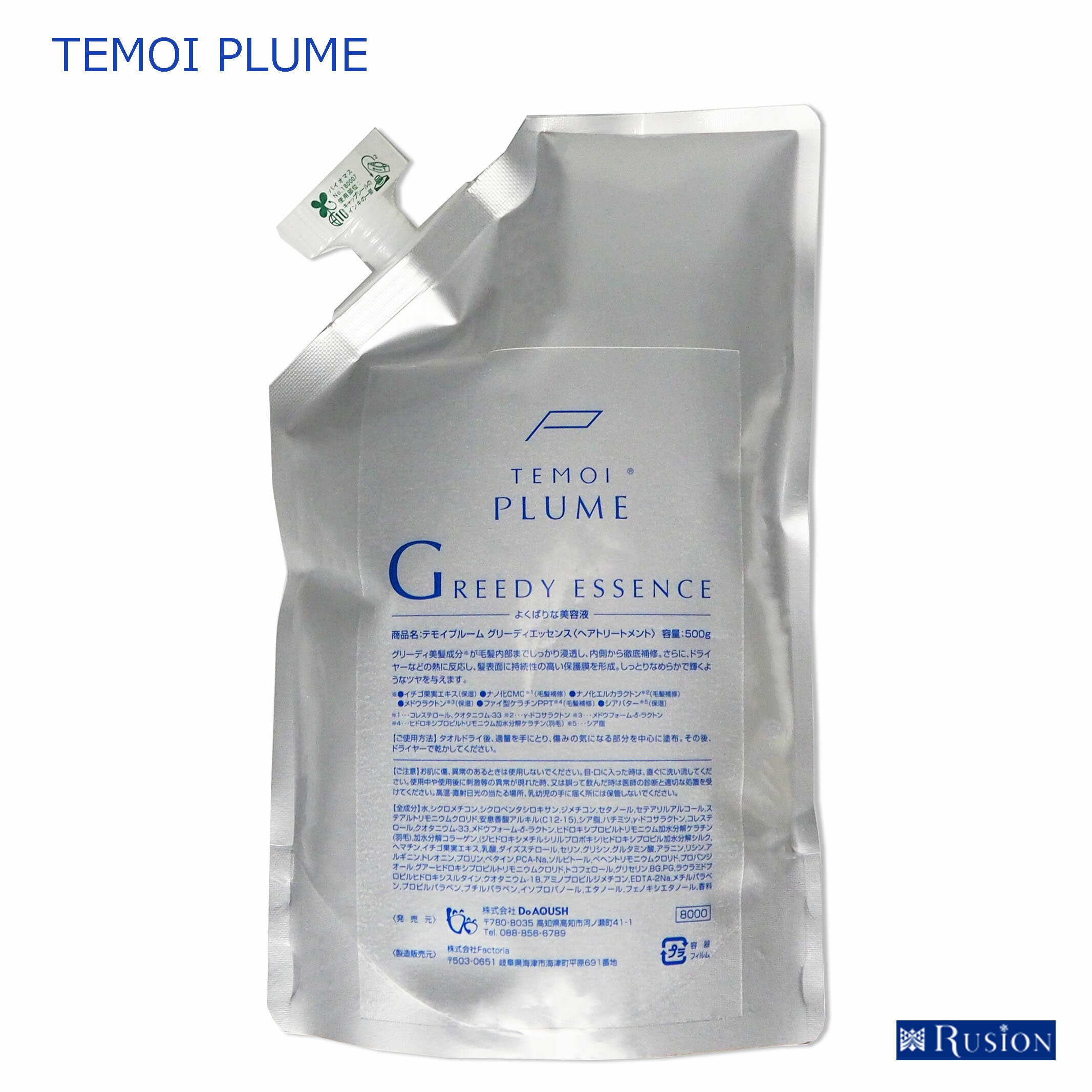 TEMOI テモイ プルーム グリーディエッセンス 500g PLUME GREEDAY ESSENCE