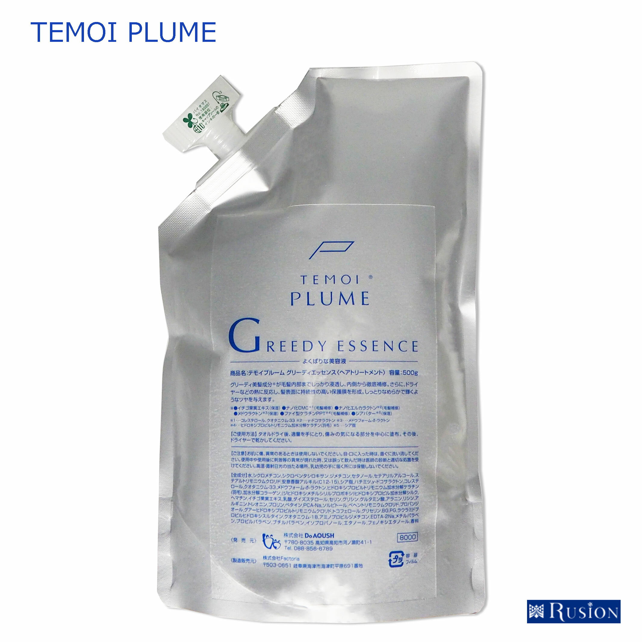 TEMOI eC v[ O[fBGbZX 500g PLUME GREEDAY ESSENCE