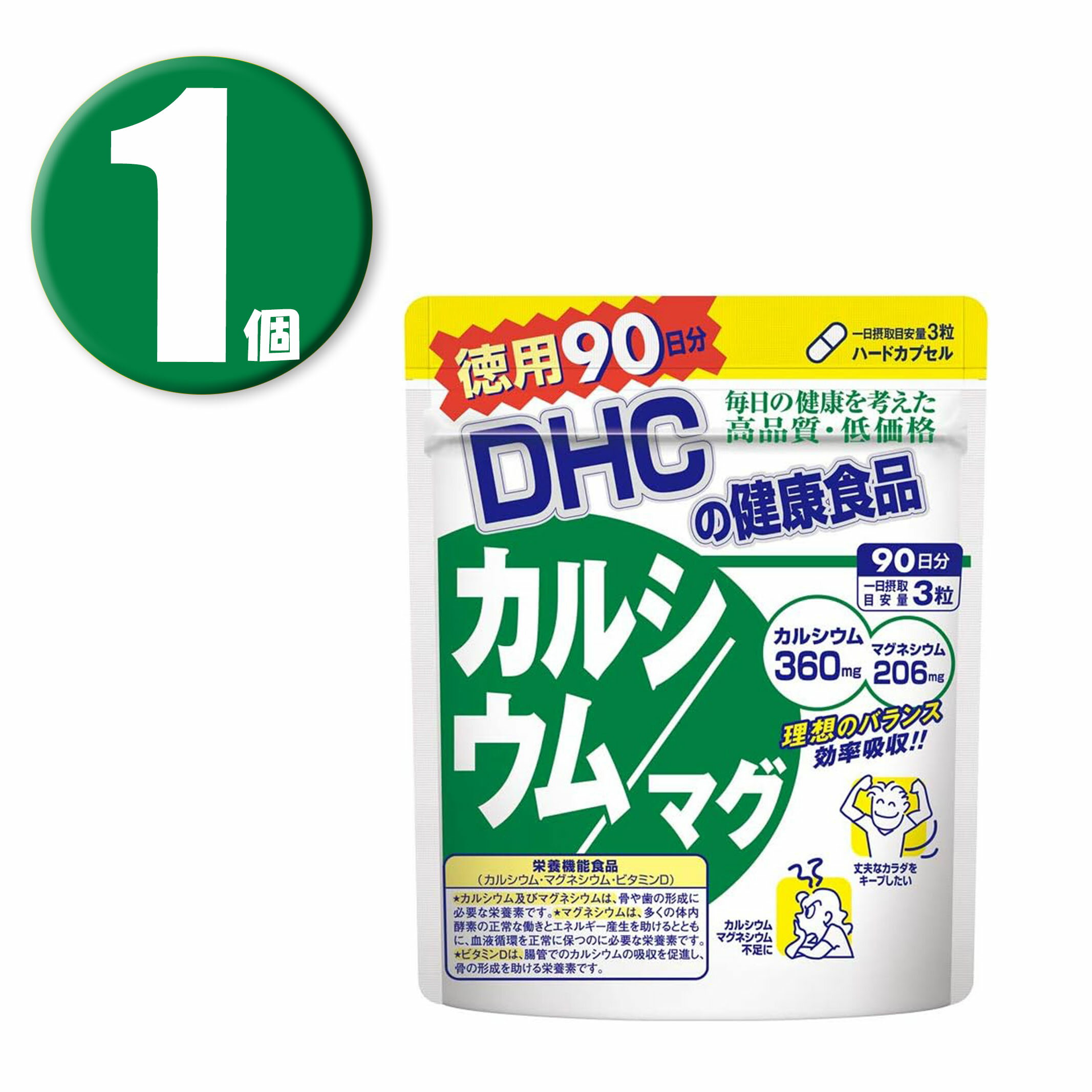 (1個) DHC サプリメント カルシウム/マグ 徳用90日分 ディーエイチシー 健康食品