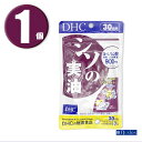 (1個) DHC サプリメント シソの実油 30日分 ディーエイチシー 健康食品