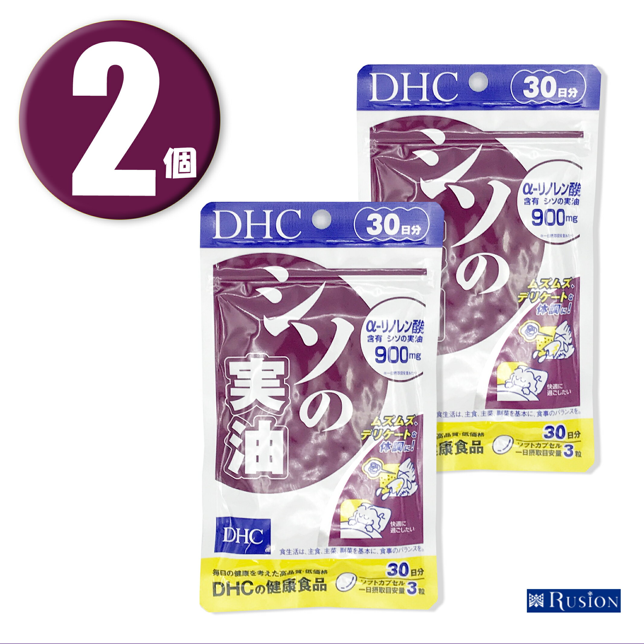 (2個) DHC サプリメント シソの実油 30日分 ×2個 ディーエイチシー 健康食品