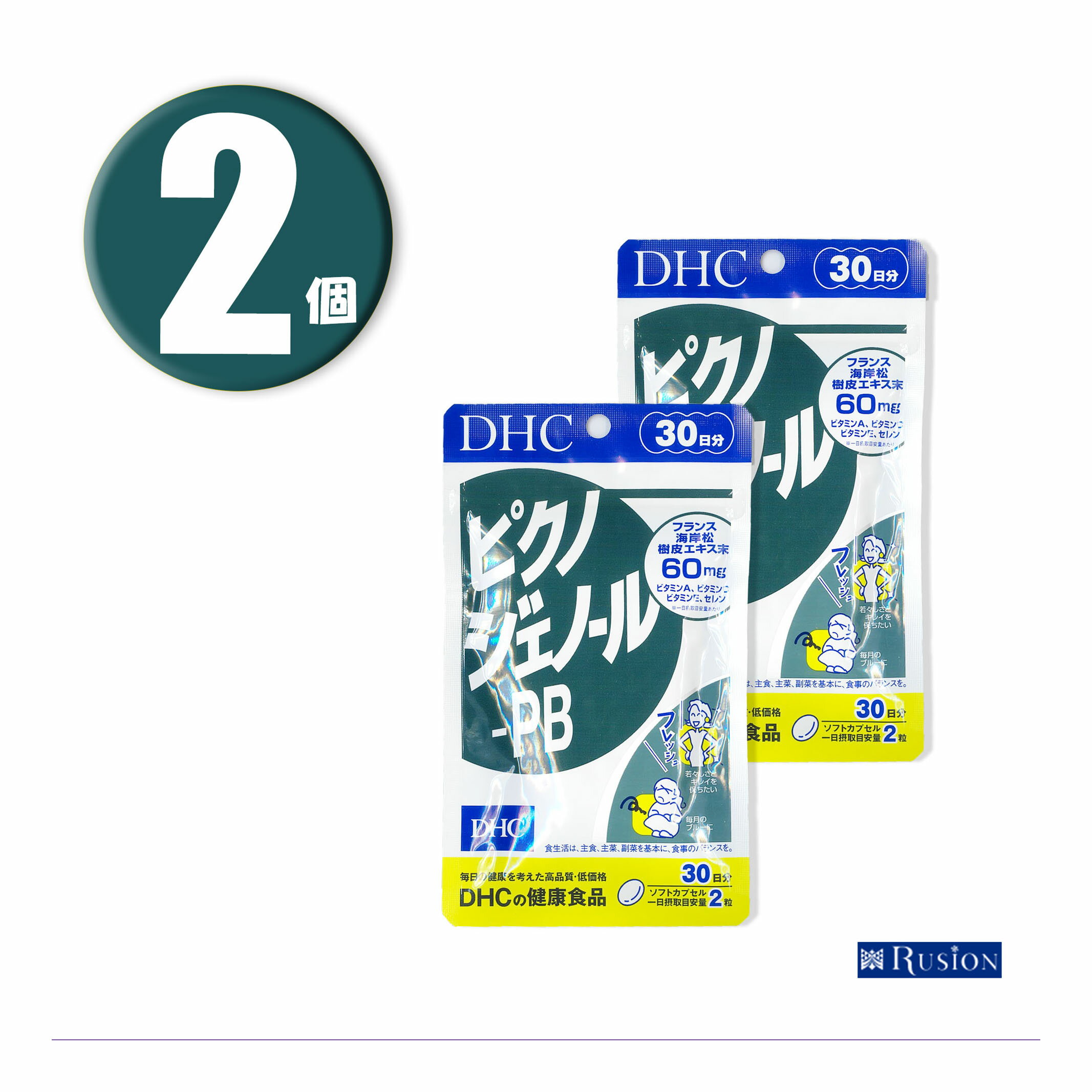 製品について ブランド DHC アイテム (2個) DHC サプリメント ピクノジェノール-PB 30日分 ×2個 ディーエイチシー 健康食品 原材料名 オリーブ油（スペイン製造）、フランス海岸松樹皮エキス末、セレン酵母/ゼラチン、グリセリン、ビタミンC、ミツロウ、グリセリン脂肪酸エステル、ビタミンE、ビタミンA 栄養成分 ［2粒640mgあたり］熱量4.0kcal、たんぱく質0.19g、脂質0.30g、炭水化物0.14g、食塩相当量0.002g、ビタミンA 300μg、ビタミンC 40mg、ビタミンE 4.0mg、セレン30μg、フランス海岸松樹皮エキス末60mg（プロシアニジン65％） 商品区分 健康食品 コード 4511413602423 メーカー 株式会社ディーエイチシー 広告文責 株式会社ルシオン商品詳細 美と健康を守る天然のパワー ●フランスの南西部からスペイン国境にかけての大西洋沿岸に生育する「フランス海岸松（かいがんしょう）」。その樹皮から抽出された天然成分のフランス海岸松樹皮エキス・ピクノジェノールをとりやすいサプリメントにしました。 ●ピクノジェノールは約40種類もの有機酸を含むフラボノイド複合体として古くから親しまれ、毎日の美容や健康、若々しさに役立ちます。 女性ならではのお悩みや、ブツブツ・カサカサが気になる方にもおすすめです。 【名称】フランス海岸松樹皮エキス末含有食品 【アレルギー物質】ゼラチン 【保存方法】直射日光、高温多湿な場所をさけて保管してください。 【賞味期限】袋裏面に記載 ※リニューアルに伴い、パッケージ・内容等予告なく変更する場合がございます。予めご了承ください