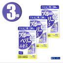 (3個) DHC サプリメント ブルーベリーエキス 30日分 ×3個 健康食品