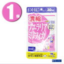 (1個) DHC サプリメント 濃縮プエラリアミリフィカ 30日分 ディーエイチシー 健康食品