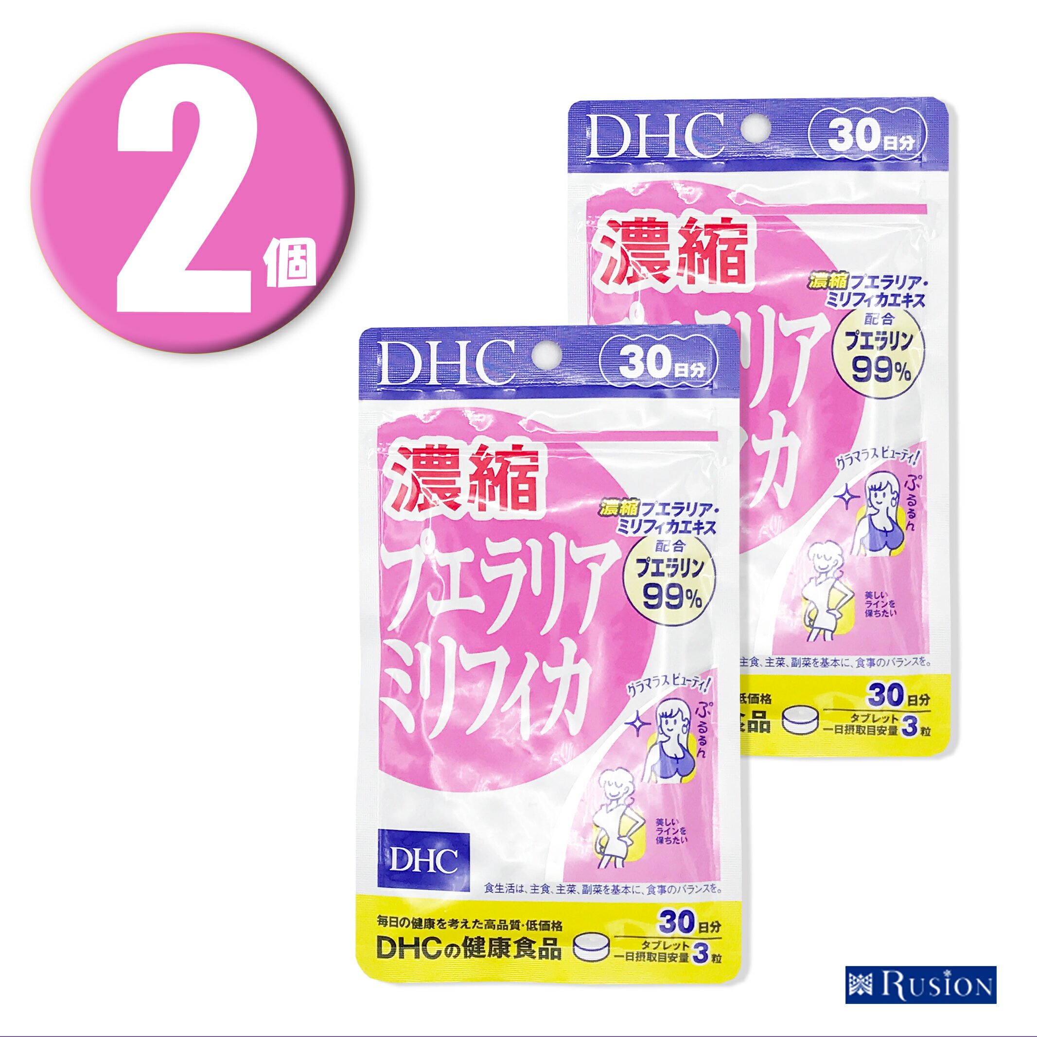 (2個) DHC サプリメント 濃縮プエラリ