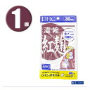 (1個) DHC サプリメント 濃縮紅麹 30日分 ディーエイチシー 健康食品 ベニコウジ べにこうじ