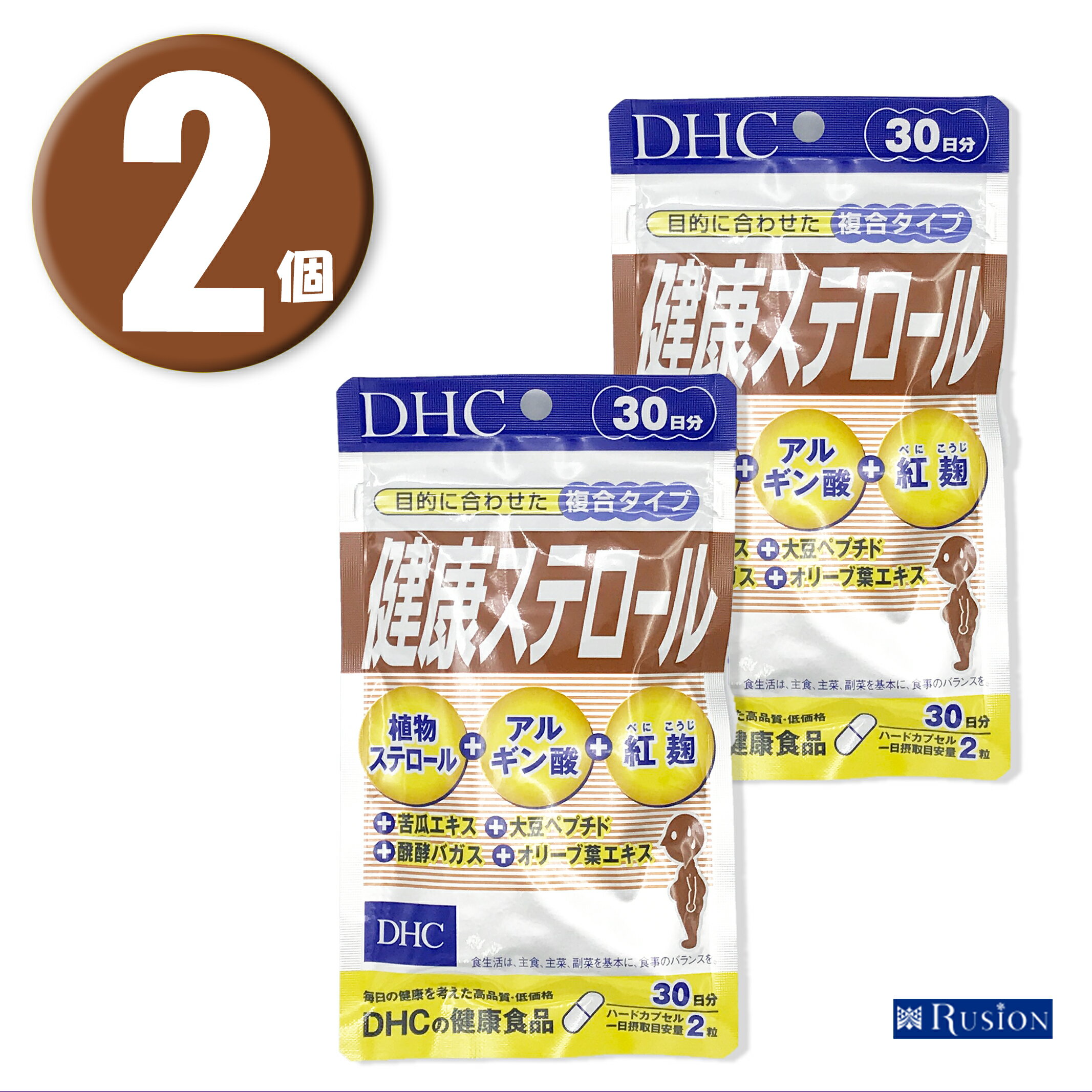 (2個) DHC サプリメント 健康ステロール 30日分 ×2個 ディーエイチシー 健康食品