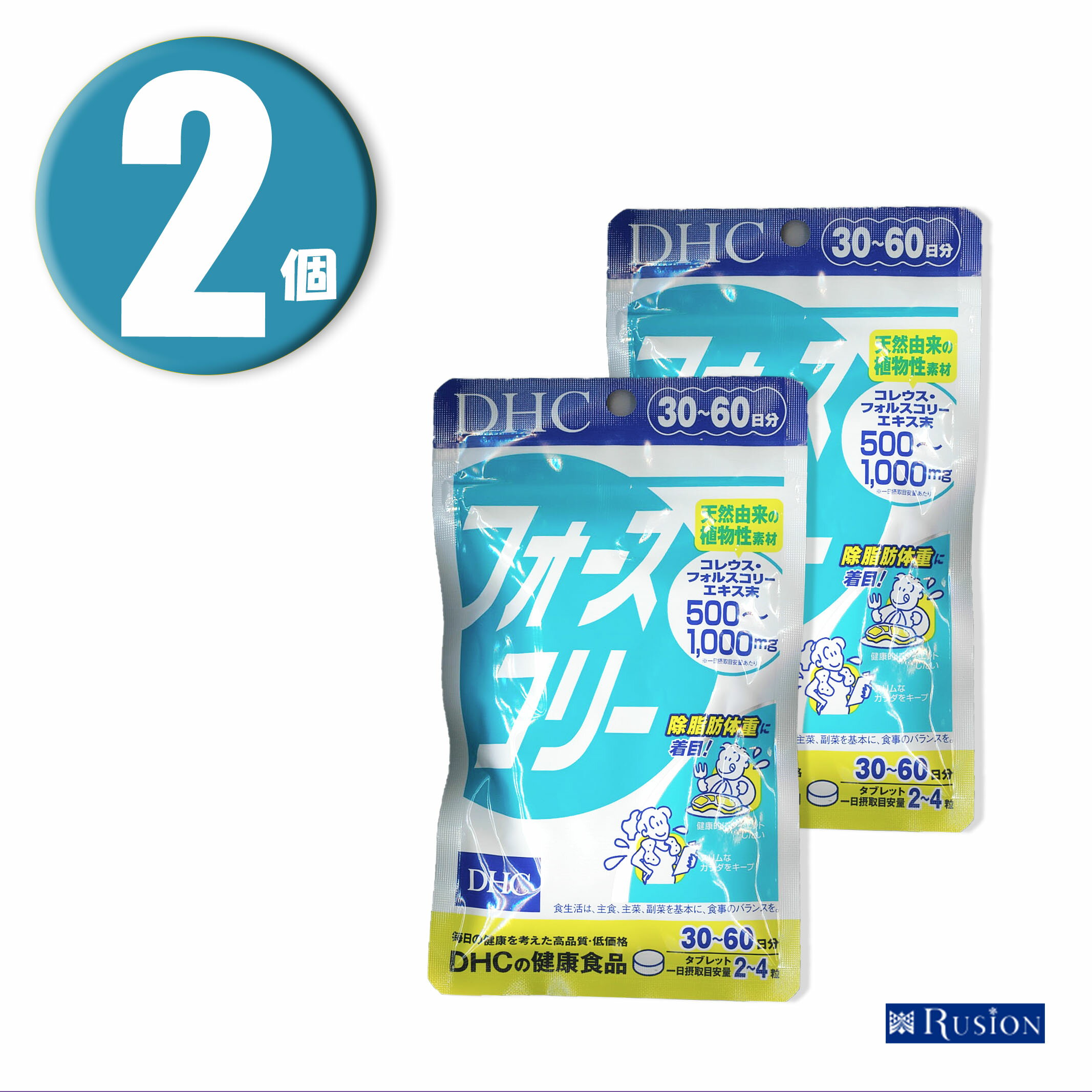 (2個) DHC サプリメント フォースコリー 30日~60日分 ×2個 ディーエイチシー 健康食品