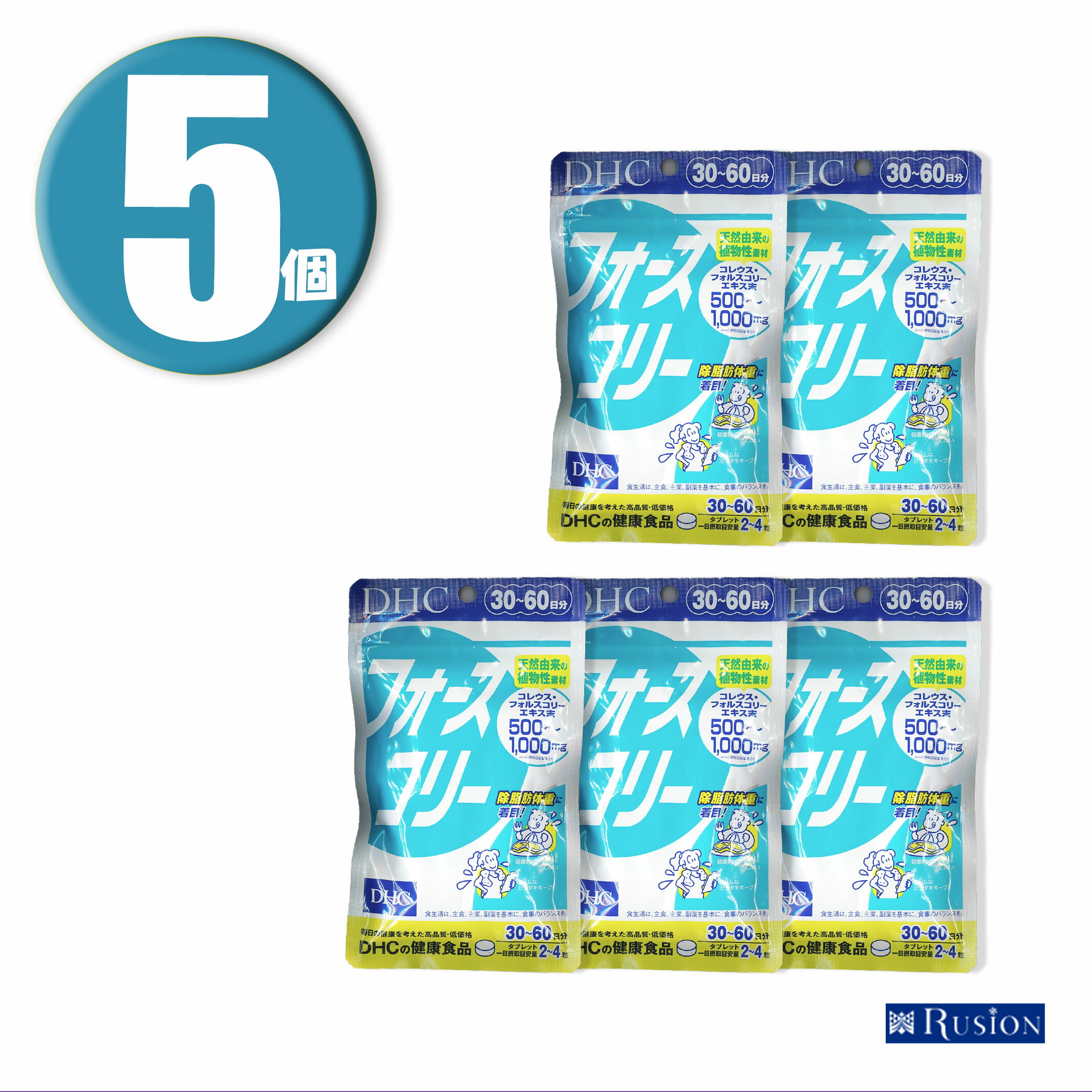 (5個) DHC サプリメント フォースコリー 30日~60日分 ×5個 ディーエイチシー 健康食品