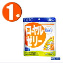 (1個) DHC サプリメント ローヤルゼリー 30日分 ディーエイチシー 健康食品