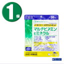 (1個) DHC パーフェクトサプリ マルチビタミン & ミネラル 30日分 栄養機能食品