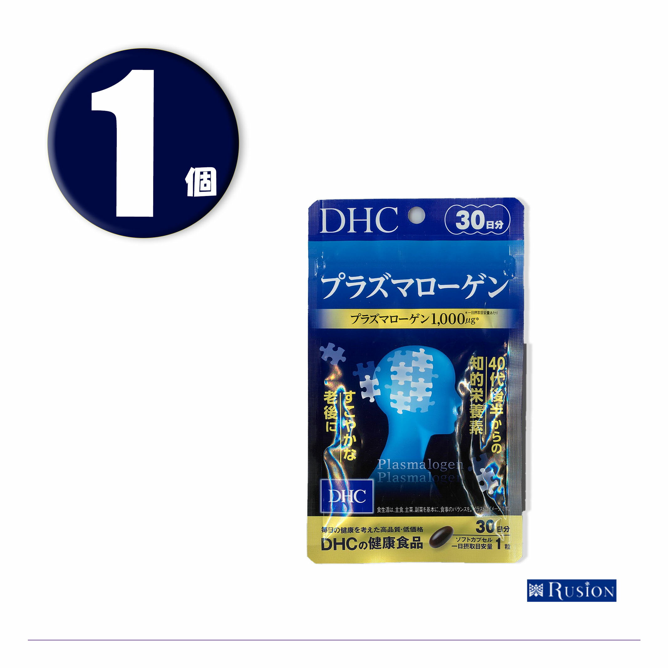 (1個) DHC サプリメント プラズマロー