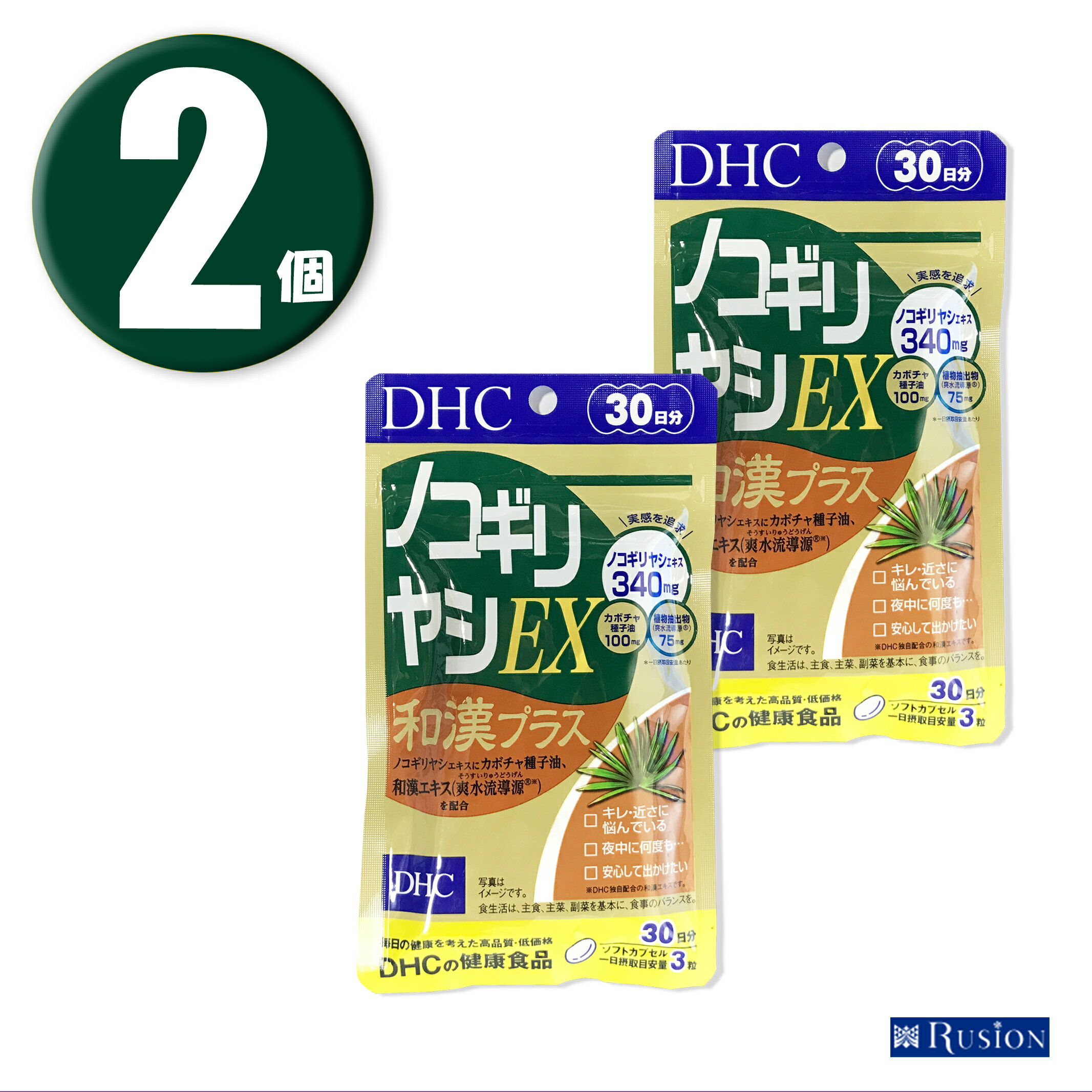 (2個) DHC サプリメント ノコギリヤシEX 和漢プラス 30日分 ×2個 ディーエイチシー 健康食品