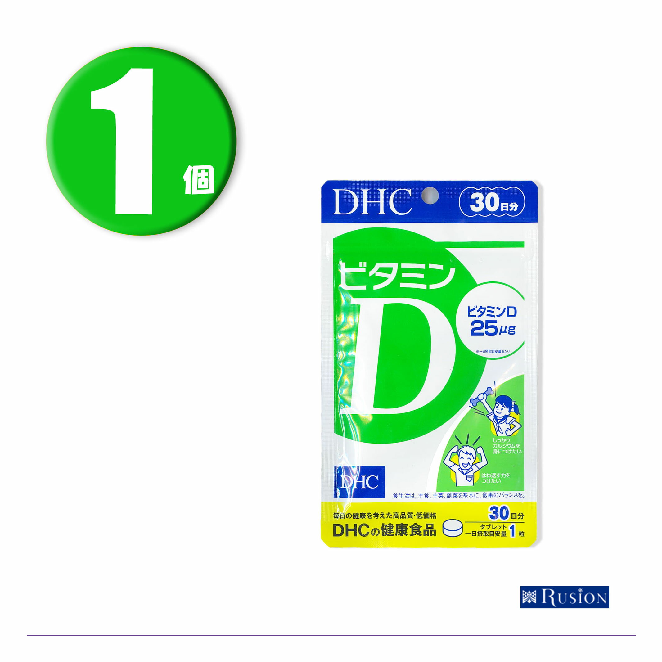 (1個) DHC サプリメント ビタミンD 30日分 ディーエイチシー 健康食品